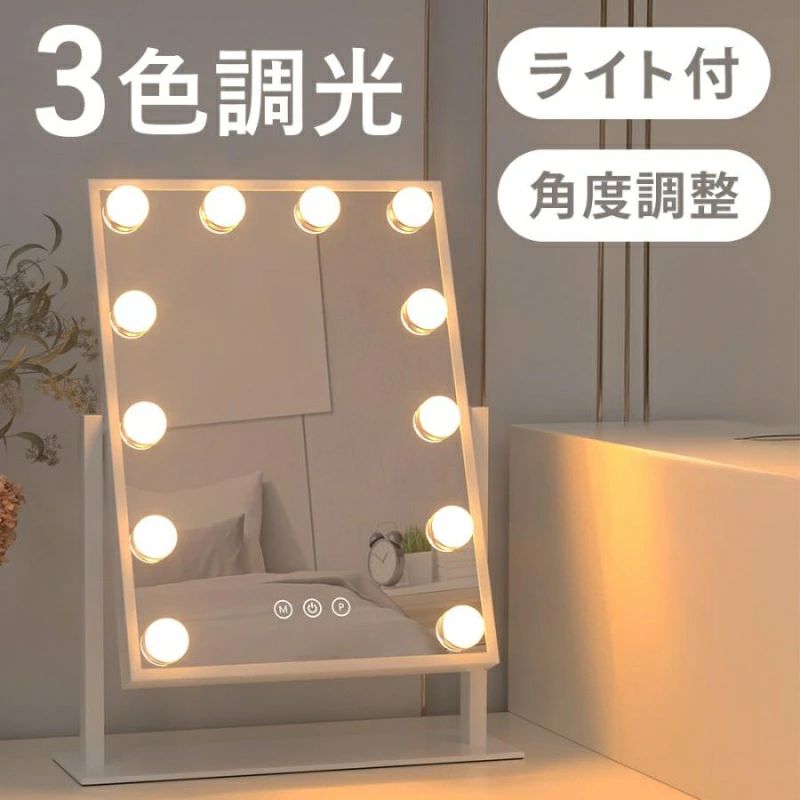 楽天市場】女優ミラー ドレッサー（ライト・照明器具｜インテリア