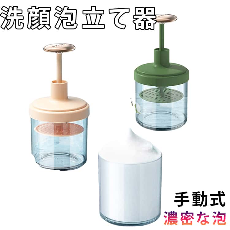 旅行用 洗顔用 濃密泡 洗顔泡立て器 泡立て器 ポータブル 洗顔フォーム 泡立て 洗顔料 洗顔泡立て器 持ち運び便利 ホイップ洗顔 シャン teisei20260421-10006495 鼎盛国際Store楽天市場店 パッケージ画像