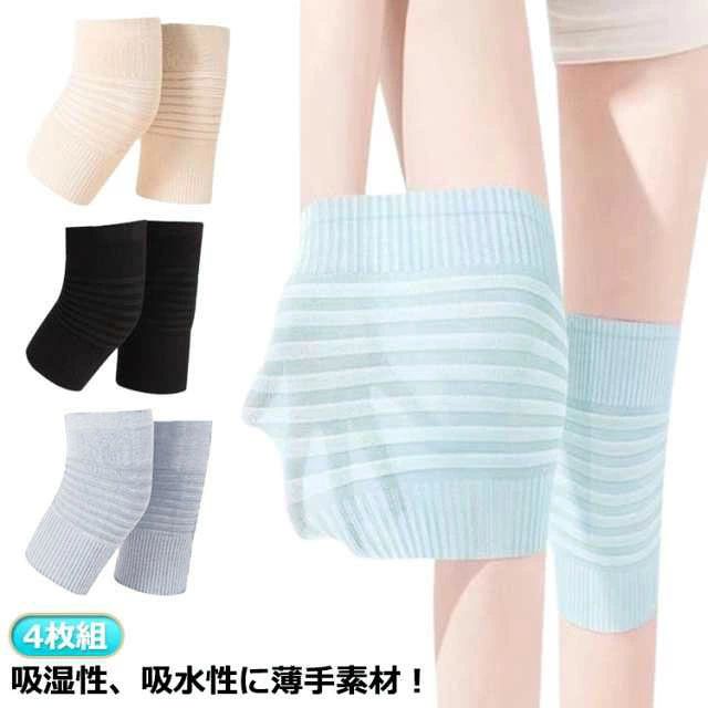 4枚組 蒸れない 膝 サポーター ひざサポーター 冷房対策 膝サポーター グッズ 膝サポーター ウォーマー 高齢者 膝あて 当て 薄手 春 夏