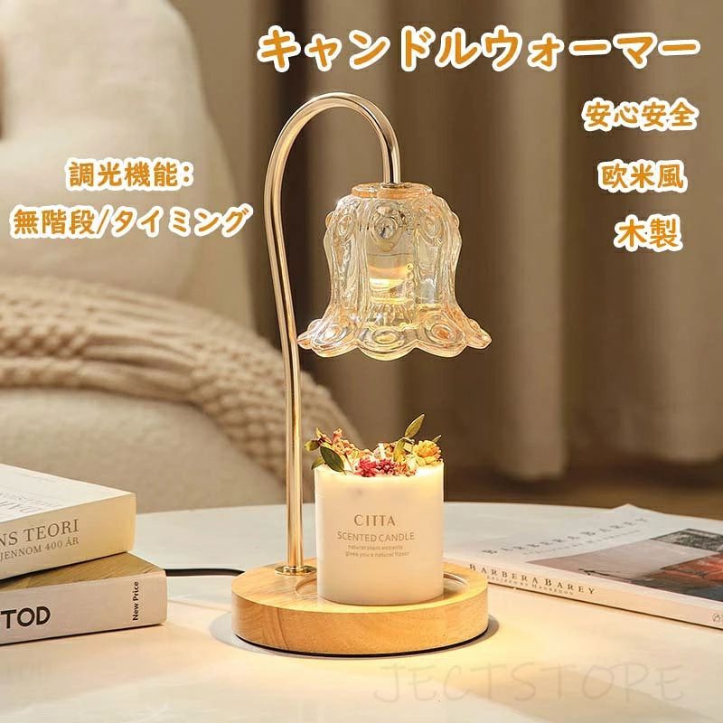 商品情報 【商品名】キャンドルウォーマー 【商品番号】a184 【セット内容】 キャンドルウォーマー本体 【商品詳細】 【安心?安全】 キャンドルウォーマー ランプは火を使わずに、煙やススが出ないので、玄関やキッチンや寝室などでも安心。お子様やペットがいるおうちでも安心してご使用いただけます。 【ライフスタイル】キャンドルウォーマー ランプは電球の熱で、キャンドルを溶かして香りを楽しむとともに、癒しの空間をづくります。快眠やリラックス効果も抜群。あっという間に、香りがほんおりと届きおて、ゆったりとした上質な時間を過ごせます。 【プレゼントとして】誕生日やクリスマスプレゼントとして最高！家族、友人、特に自分に買い物を送りましょう。 【間接照明】キャンドルウォーマーランプは電球の放熱効果を利用して、キャンドルを溶解して香りを放つとともに、透したあかりが柔らかな間接照明にもなり、癒しの空間を演出して、ゆったりとした上質な時間を過ごします。 【北欧風の細長いデザイン】ブラックがかった色合いが、シャビ―な雰囲気のキャンドルウォーマー。無駄のない洗練されたフォルムは、北欧やナチュラルインテリアなど、さまざまなテイストにマッチします。 【オーク材のベース】オーク材のベースを採用して、安定して丈夫です。より高級感が溢れて、しかっりとした厚みがあります。 【キーワード検索】 誕生日 父の日ギフト 父の日 プレゼント 母の日ギフト 母の日 プレゼント 実用的 母の日ギフト 花以外 母の日 花以外 敬老の日 記念品 クリスマスプレゼント バレンタインギフト ホワイトデーギフト 内祝 内祝い お祝い返し ウェディングギフト ブライダルギフト 引き出物 引出物 結婚引き出物 結婚引出物 結婚内祝い 出産内祝い 命名内祝い 入園内祝い 入学内祝い 卒園内祝い 卒業内祝い 就職内祝い 新築内祝い 引越し内祝い 快気内祝い 開店内祝い 二次会 披露宴 お祝い 御祝 結婚式 結婚祝い 出産祝い 初節句 七五三 入園祝い 入学祝い 卒園祝い 卒業祝い 成人式 就職祝い 昇進祝い 新築祝い 上棟祝い 引っ越し祝い 引越し祝い 開店祝い 退職祝い 快気祝い 全快祝い 初老祝い 還暦祝い 古稀祝い 喜寿祝い 傘寿祝い 米寿祝い 卒寿祝い 白寿祝い 長寿祝い 金婚式 銀婚式 ダイヤモンド婚式 結婚記念日 ギフト ギフトセット セット 詰め合わせ 贈答品 お返し お礼 御礼 ごあいさつ ご挨拶 御挨拶 プレゼント お見舞い お見舞御礼 お餞別 引越し 引越しご挨拶 記念日 卒業記念品 定年退職記念品 ゴルフコンペ コンペ景品 景品 賞品 粗品 お中元 御中元 お歳暮 御歳暮 お年賀 御年賀 残暑見舞い 年始挨拶 【注意事項】 ※商品画像につきましては、モニターの種類?設定等により、実際の商品とは素材感や色味が異なる見え方をする場合があります。 ※お使いの端末やモニターにより、実物と若干の色味の違いが感じられる場合がございます。恐れ入りますがあらかじめご了承下さい。 ※お問い合わせとメールを承りますので、質問や苦情を相談して有効に解決しましょう。勝手に悪いレビューをしないでお願い致します。 ※モニターの違いにより、実際の商品の色が画像と異なる場合があります。 ※手動測定とは異なるため、わずかな寸法の違いを許容してください。 【※【下記の場合も返品?交換をお受けできません】 ? ご使用済?洗濯済場合 ? お客様の元できずまたは破損?汚損が生じている場合 ? 商品ににおいが付着している場合 ? 過度な返品?交換を繰り返している場合 ? 転売目的であると弊社が判断した場合 　 （弊社が転売目的と判断した場合を含みます） ※取り扱い上のご注意をよくお読みの上ご使用下さい。 ●機械による生産過程において、生地を織る際の糸の継ぎ目、ほつれなどが生じている場合がございますが、品質上の問題はございません。 ●大量生産の為、生産時期により、若干カラーの違いやサイズに誤差がございます。予めご了承下さいませ。 ●色味が異なるなどの理由の交換?返金はお受けできません。ご了承くださいませ。 ※本製品を使用する事により発生した事故、損傷、破損、損害等に関して弊社では責任を負いかねます。 ※販売している商品は全て新品未使用です、倉庫から出荷前に検品必要ですので、箱を開封する場合もございます、予めご了承くださいませ。 ※初期不良の場合は到着後7営業日以内にご連絡ください。