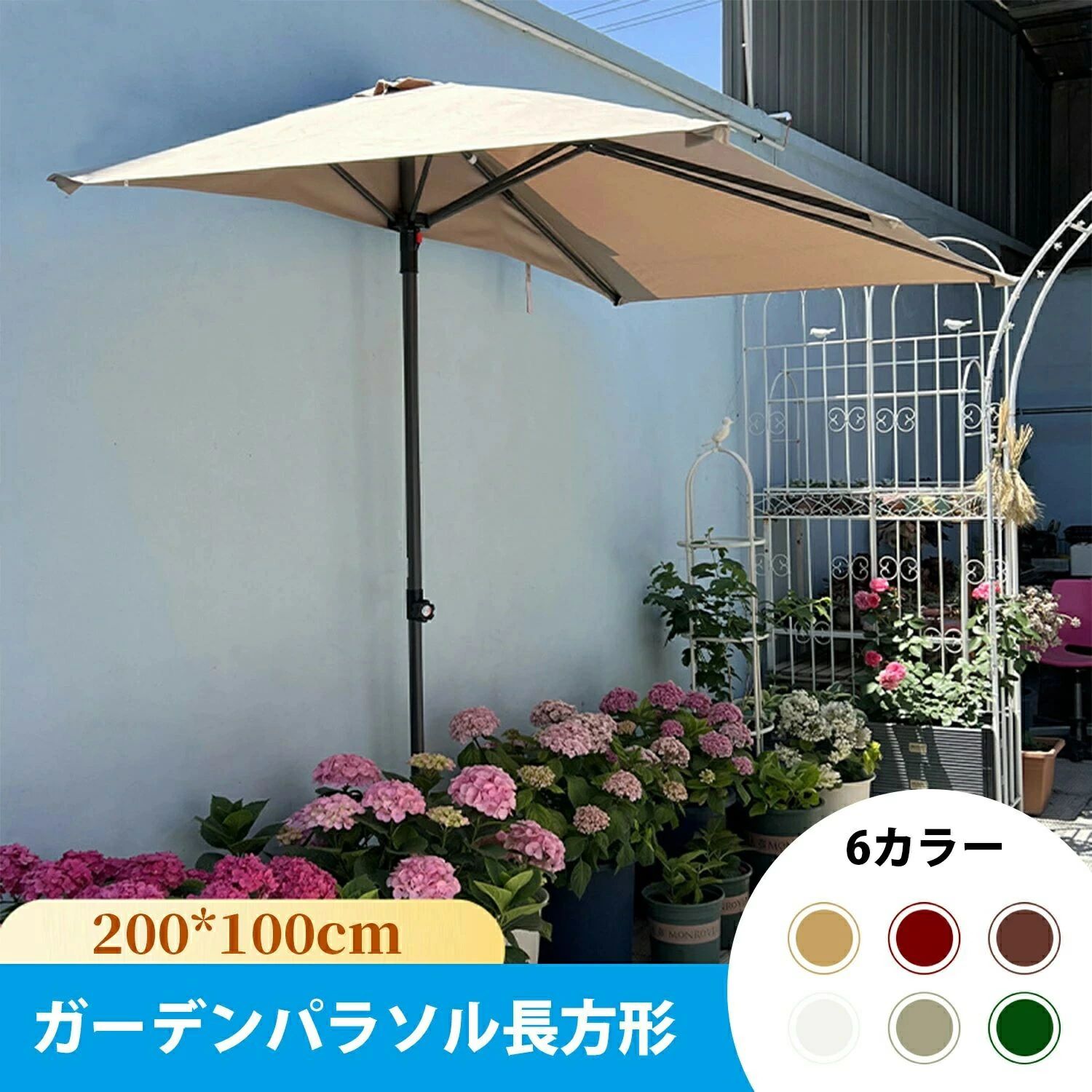 [2024新登場]ガーデンパラソル長方形 パラソルハ 直径200x幅さ100cm 風に強い撥水加工 UVカット 高さ調節可能 クランク開閉 簡単な組み立 折りたたみ 日よけ 庭 テラス屋根 プール アウトドア デッキ カフェ ビーチ 日傘ガーデンパラソル長方形 パラソルハ 直径200x幅さ100cm 風に強い撥水加工 UVカット 高さ調節可能 クランク開閉 簡単な組み立5商品情報カラーカーキ, グリーン，ブラウン，ホワイト，ワインレッド，ベージュ組立時サイズ(約)長さ200cmx奥行100cm傘生地の組成100％ポリエステルポール38mm(直径)重量(約)4.6kg注意事項注： 1.パラソルベース は別途購入してください！ 2.パラソルとベースは別々に梱包され、出荷されます 3.大雨やその他の悪条件での使用はお勧めしません！！製品説明【高さ調節可能】ガーデンパラソルの高さは調整可能です。必要に応じて遮陽傘の高さを調整することができ、より優れた遮陽効果を得ることができます。取り外し可能、収納が簡単。 【UVカット&amp;撥水加工】パラソル専門の紫外線対策素材を使用しており、UPF50+の紫外線遮蔽指数に達し、皮膚を紫外線の害から効果的に保護することができます。光を気にせず快適にガーデンライフを楽しんでいただけます。さらに、ポリエステル生地にPU防水コーティングを施し、防水ストリップを追加することで、より優れた防水性を実現します。 【高品質パラソル】5つのリブにより、安定したサポート、防錆、強力で耐久性のあるものを提供。高強度のアルミ合金が採用され、耐風性能もさらに高まります。 【多機能サンパラソル】壁、窓、ガラスの引き戸、または垂直面にぴったりとはめ込み、庭、バルコニー、パティオ、アパートのデッキ、カフェ。 [2024新登場]ガーデンパラソル長方形 パラソルハ 直径200x幅さ100cm 風に強い撥水加工 UVカット 高さ調節可能 クランク開閉 簡単な組み立 折りたたみ 日よけ 庭 テラス屋根 プール アウトドア デッキ カフェ ビーチ 日傘ガーデンパラソル長方形 パラソルハ 直径200x幅さ100cm 風に強い撥水加工 UVカット 高さ調節可能 クランク開閉 簡単な組み立5商品情報カラーカーキ, グリーン，ブラウン，ホワイト，ワインレッド，ベージュ組立時サイズ(約)長さ200cmx奥行100cm傘生地の組成100％ポリエステルポール38mm(直径)重量(約)4.6kg注意事項注： 1.パラソルベース は別途購入してください！ 2.パラソルとベースは別々に梱包され、出荷されます 3.大雨やその他の悪条件での使用はお勧めしません！！製品説明【高さ調節可能】ガーデンパラソルの高さは調整可能です。必要に応じて遮陽傘の高さを調整することができ、より優れた遮陽効果を得ることができます。取り外し可能、収納が簡単。 【UVカット&amp;撥水加工】パラソル専門の紫外線対策素材を使用しており、UPF50+の紫外線遮蔽指数に達し、皮膚を紫外線の害から効果的に保護することができます。光を気にせず快適にガーデンライフを楽しんでいただけます。さらに、ポリエステル生地にPU防水コーティングを施し、防水ストリップを追加することで、より優れた防水性を実現します。 【高品質パラソル】5つのリブにより、安定したサポート、防錆、強力で耐久性のあるものを提供。高強度のアルミ合金が採用され、耐風性能もさらに高まります。 【多機能サンパラソル】壁、窓、ガラスの引き戸、または垂直面にぴったりとはめ込み、庭、バルコニー、パティオ、アパートのデッキ、カフェ。