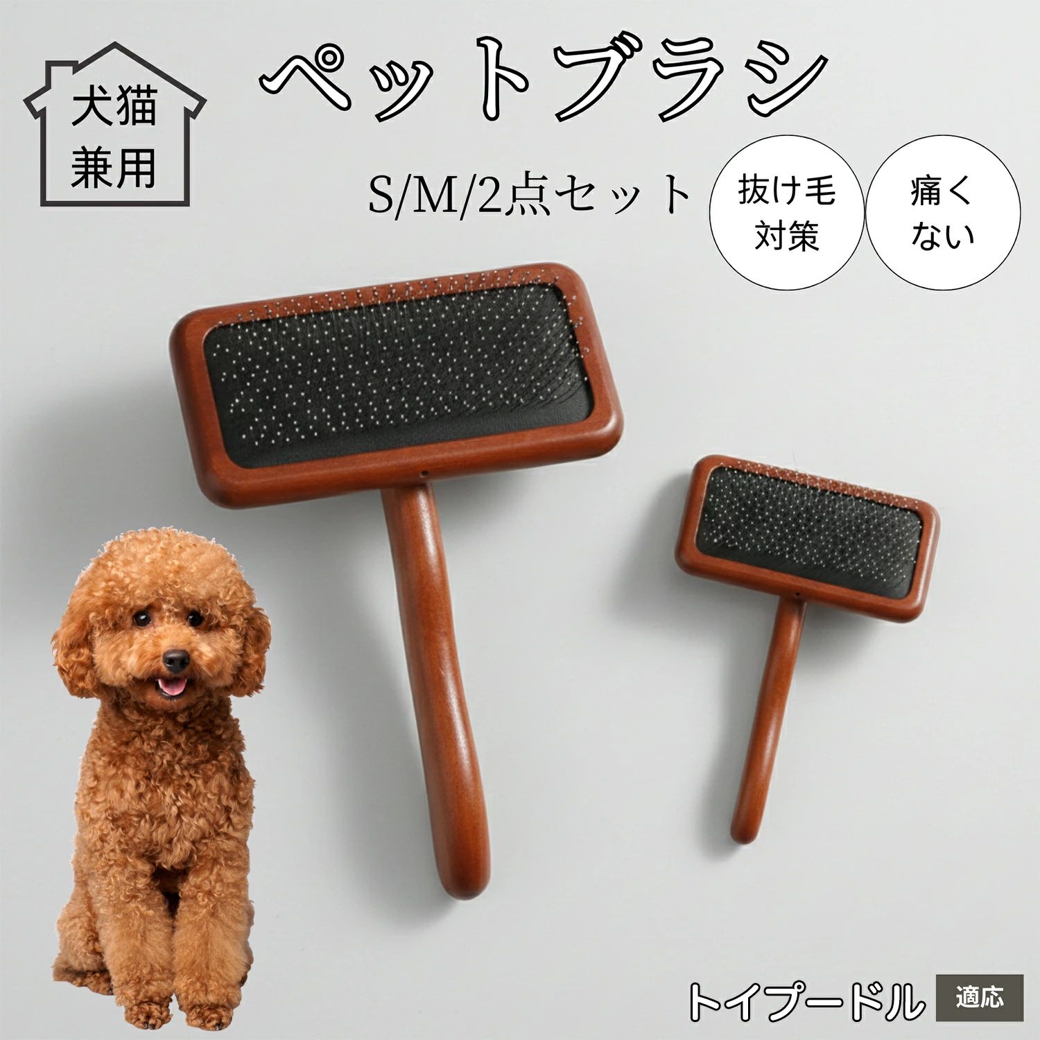 ペットブラシ 木製 スリッカーブラシ 犬 猫 用 グルーミング ピンブラシ 抜け毛取...
