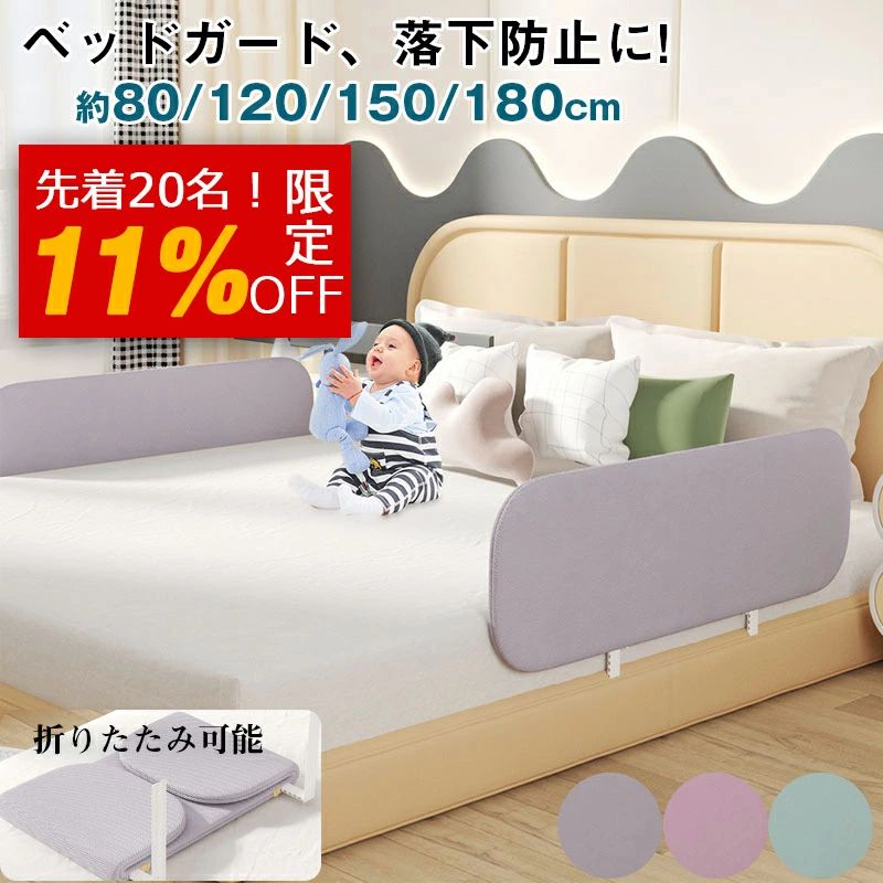▼ High quality products ▼ベッドガード 転落防止 高さ 40cm ベビー 赤ちゃん デンビープレミアムベッドガード ベッドフェンス 120cm ベッドフェンス 折たたみ 寝返り キッズ ベッド柵 落下防止 安全 手すり サイドガード おもちゃ 布団のずれ落ち ベッド小物 ハイタイプ 折りたたみ ベッドフェンス ベビー キッズ ベッド柵 転落防止 落下防止 安全 手すり サイドガード 布団のずれ落ち ベッド小物 5