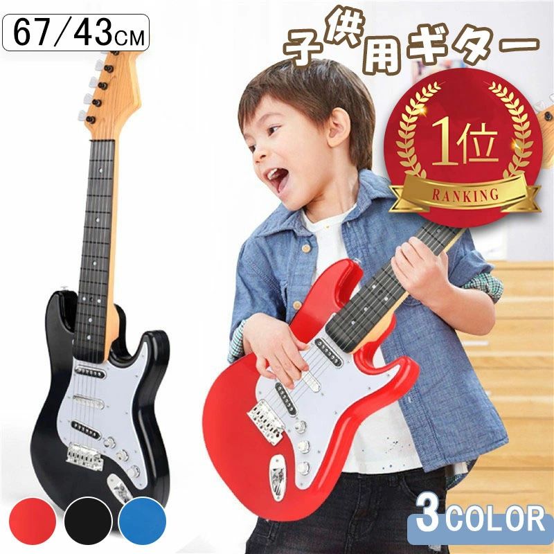 子供用 ギター ギター 子供 ミニ ウクレレ おもちゃ ギター 初心者 子供 ギター おもちゃ 楽器玩具 子供の日 誕生日 プレゼント ギフト