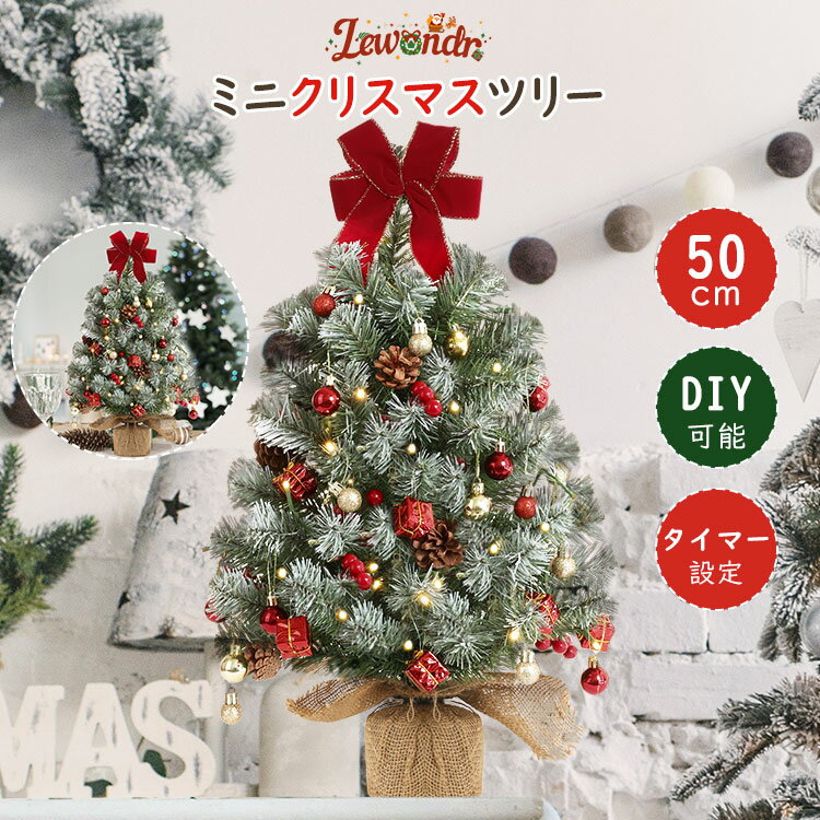 ꥹޥĥ꡼  ߥ 50cm DIYǽ ͹ ߥ󥰵ǽ Ӽ LEDߥ͡饤 ͵   ꥹޥ