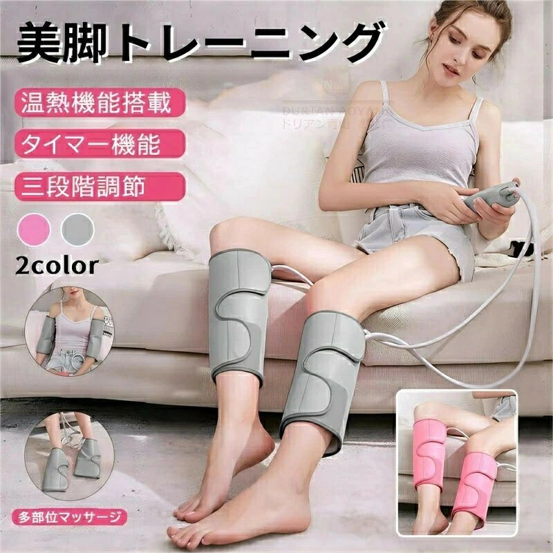 ふくらはぎ マッサージ器 太もも ふくらはぎ マッサージ機 ふくらはぎ マッサージ器 ふくらはぎ マッサージ機 フットマッサージャー マ