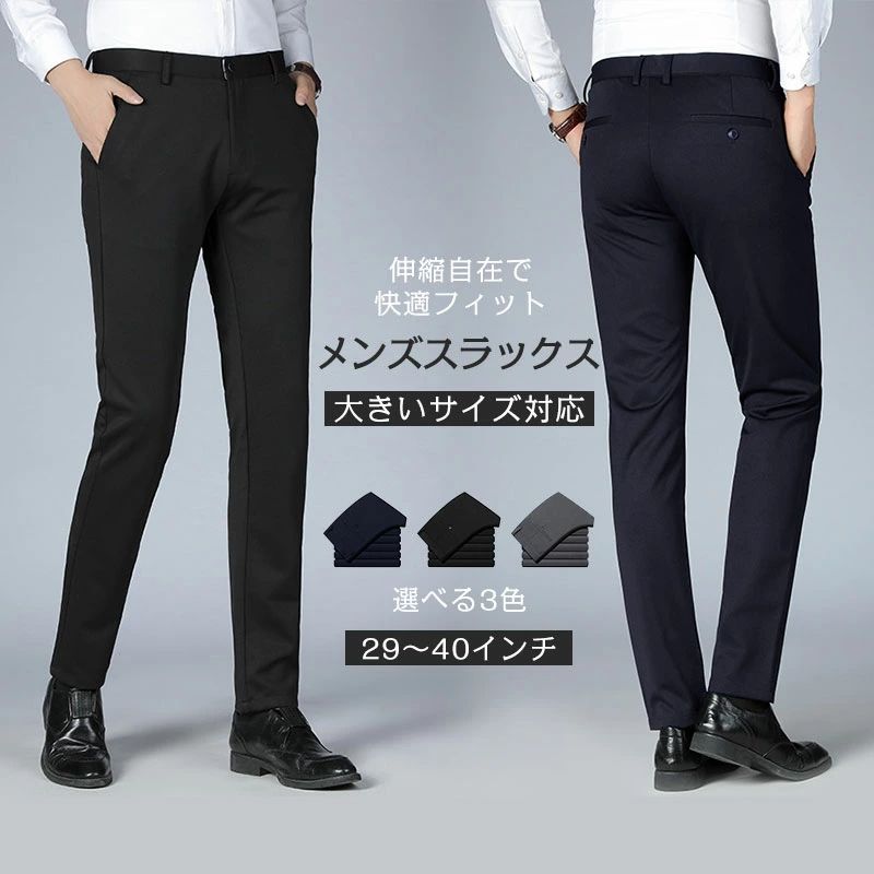 父の日 スラックス メンズ パンツ 大きいサイズ スリム ノータック 洗える 伸縮自在 ストレッチ ゴルフ スーツパンツ ビジネス カジュア(4)