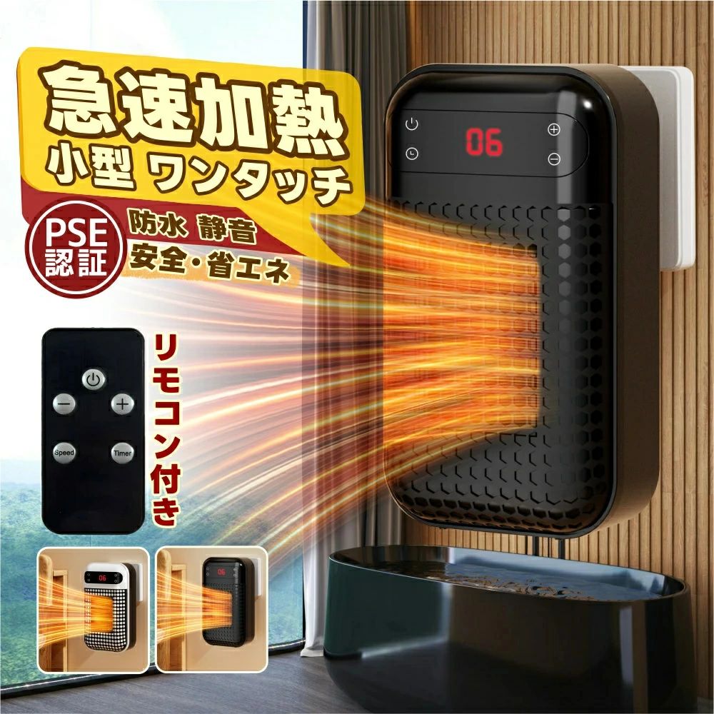 壁掛け 電気ヒーター ミニヒーター 小型 電熱ファン ヒーター 省エネ 500W 速暖 即熱 過熱保護 足元ヒーター 手元ヒーター トイレ 脱衣