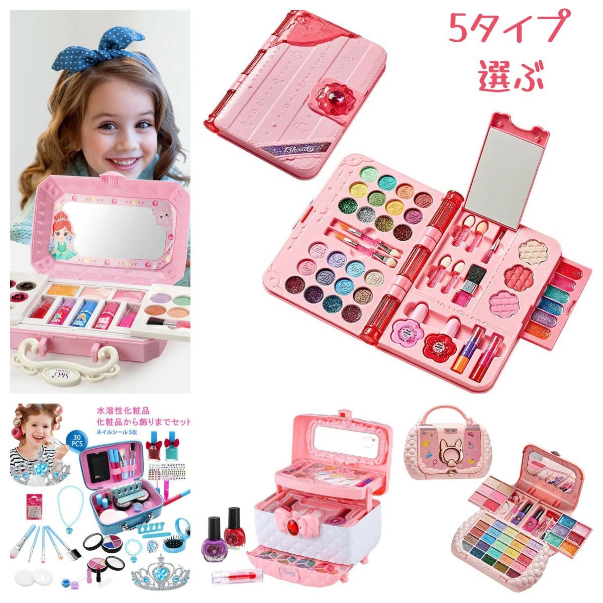 商品情報 【女の子メイクセット】 お子様の好奇心を満たすように。お子様は安全に大人の化粧を模倣し 、女の子がメイクを学ぶように案内します。女の子のプリンセスの夢を満たしてくれるシミュレ ーションメイクアップセットです。 【水溶性化粧品】 安全で水溶性の処方を特徴とするので、水で簡単に落とせるからお肌にも負担をかけず安心してメイクを楽しむことができます。 【親子ゲーム】 ままごと遊びは子供が大人になるの楽しみを感じだけでなく、親と一緒に遊びで 親子関係に促進します。子供たちの実践能力を強められるだけではなく、知力の発展にも役に立 つの親子ゲームです。 【知育おもちゃ】 シミュレーション化粧品おもちゃの色は明るくで、種類は豊かで、子供は友達 と楽に遊ぶことができます。認知能力、実用的能力、創造力、社会的能力に子供の注意を育てる ことに役立ちます。 【プレゼントに最適】 種類も豊富で、おしゃれな子ども用お化粧セットです。お娘さんとかお孫 さんのプレゼントに最適です。女の子はよくお母さんが化粧している様子を真似したがっていま すよね。クリスマスやお誕生日や入園などお祝いの日に子どもへのプレゼントとして大活躍です 。