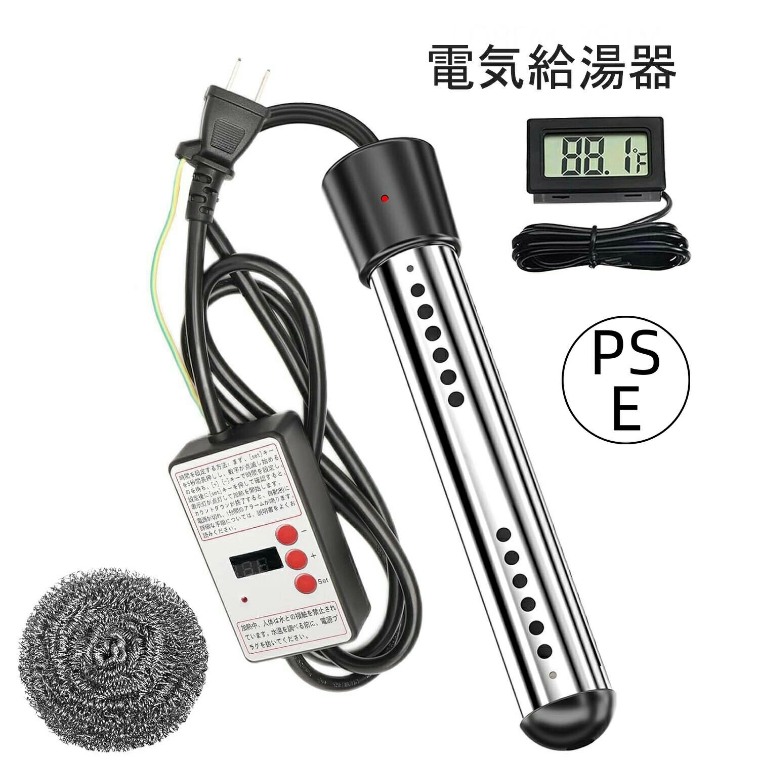 風呂 電気給湯器 1500W 湯沸かしヒーター サーモスタット付 70°自動オフ 追い焚き 対応 湯沸かし棒 浴..