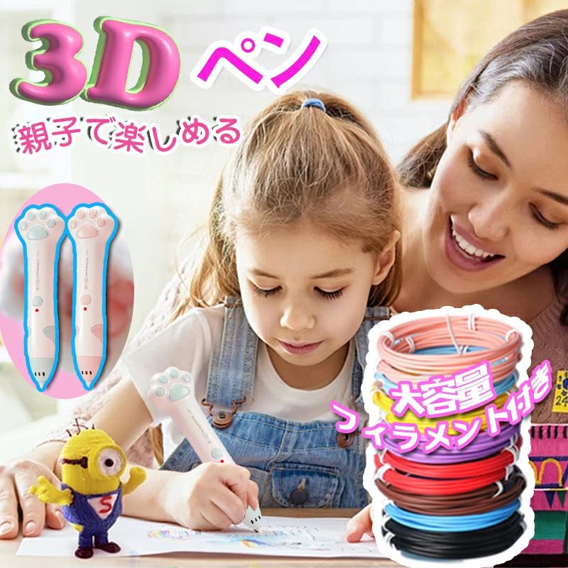 3Dペン アートペン プレゼント フィラメント 立体 ペン 簡単 お絵かき 子供 3dペン 想像力を養う 3DアートPCLフィラメント 自由研究
