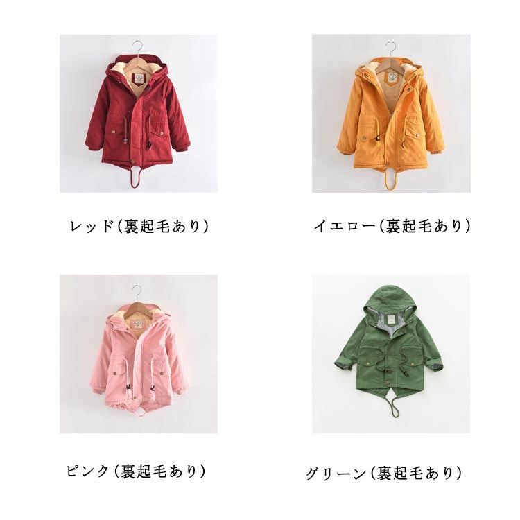 【楽天スーパーセール】子供服 暖かい 通園 無地 モッズコート ミリタリージャケット 男の子 厚手 裏起毛 秋冬 防寒 女の子 キッズ 100~140cm ジャケット 子ど
