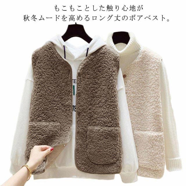 乐天商城 - レディース ボア ベスト もこもこ 秋冬 アウター 裏ボア 秋冬 アウター 秋 冬 トップス ジレ 前開き おしゃれ きれいめ 大人カジュアル