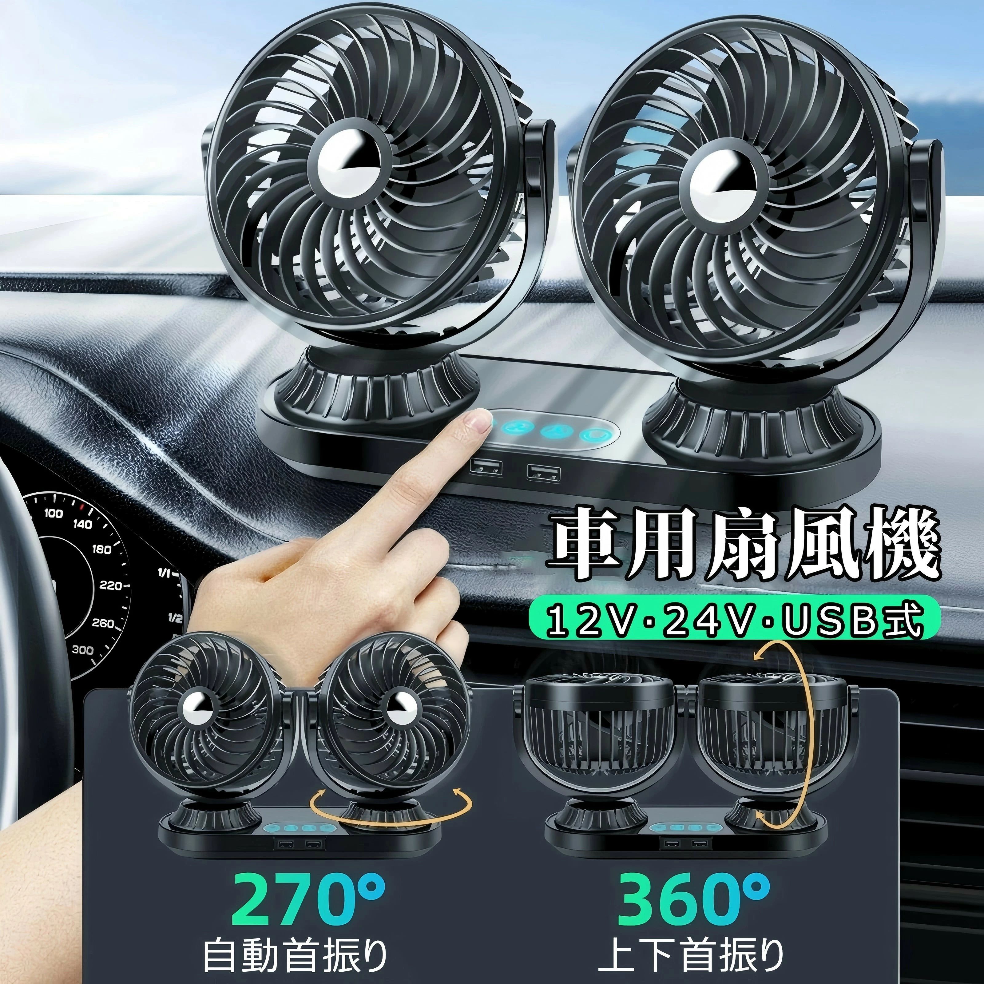 Rakuten - 扇風機 USB 強力 車内 扇風機 双頭 車載 360°回転 LEDライト付き 3つ階段風量 車載扇風機 両用型 エアコン吹き出し口/センターコンソー