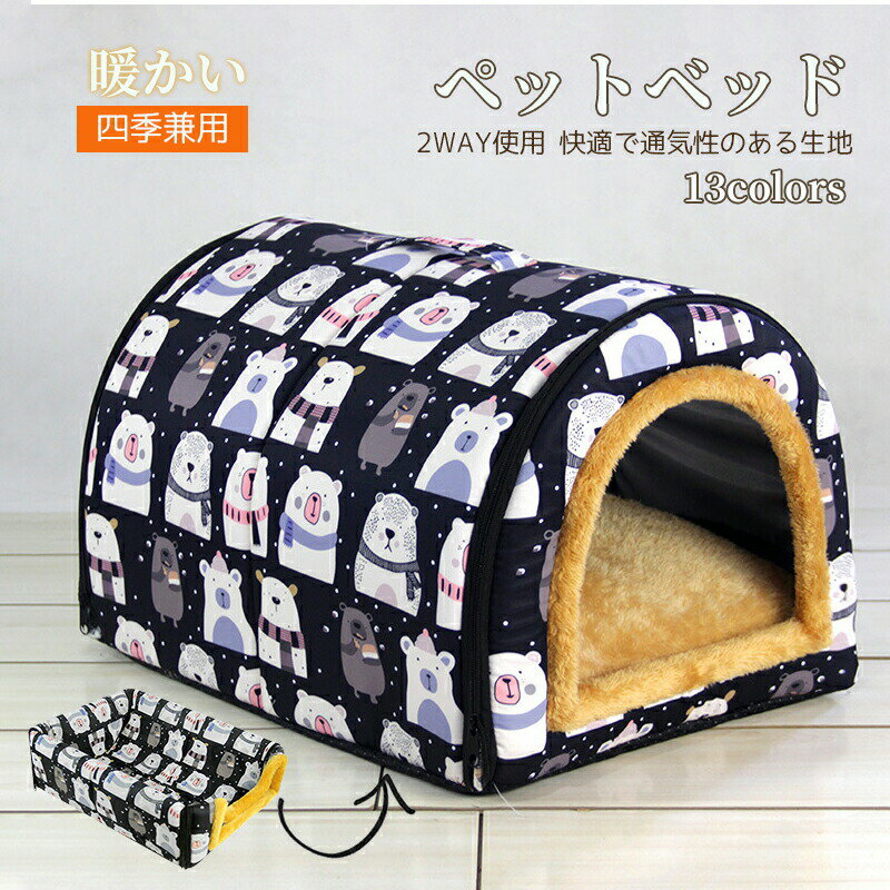 【楽天スーパーセール】犬小屋 室内 屋外用 ペットゲージ 犬用 室内犬 犬舎 防風 防雨 換気 水洗い さびない ドッグハウス ペットサークル ペットハウス 組立簡