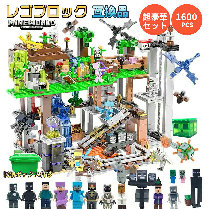 레고 블록 호환 마인크래프트 레고 호환 1600PCS 수납 박스 첨부 미니 피규어 마이크라 레고 호환 레고 테이블 호환 마을 마이크라