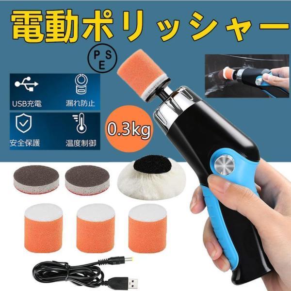 梱包サイズ:23.4 x 9.9 x 6 cm; 商品の重量:300 g 1*ポリッシャー本体、 4 *スポンジ、 1 *ウールパッド、 2 *研磨ディスクなど豊かなセット内容で、作業に大変な便利です。