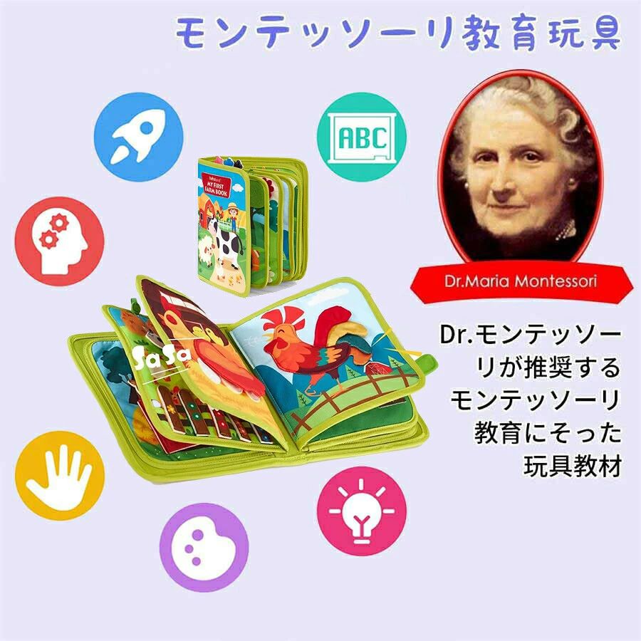 テシヨハウスの【即納】【新登場！】モンテッソーリ ビジーボード おもちゃ 知育おもちゃ 絵本 布絵本 ファーム 農場 ソフトブック モンテッソーリ教具 幼児 学習パズル 数字 形合わせ 指先訓練 お出かけグッズ 赤ちゃん 6ヵ月1歳2歳3歳人気ギフト 子ども誕生日プレゼント 女の子男の子｜アングル2