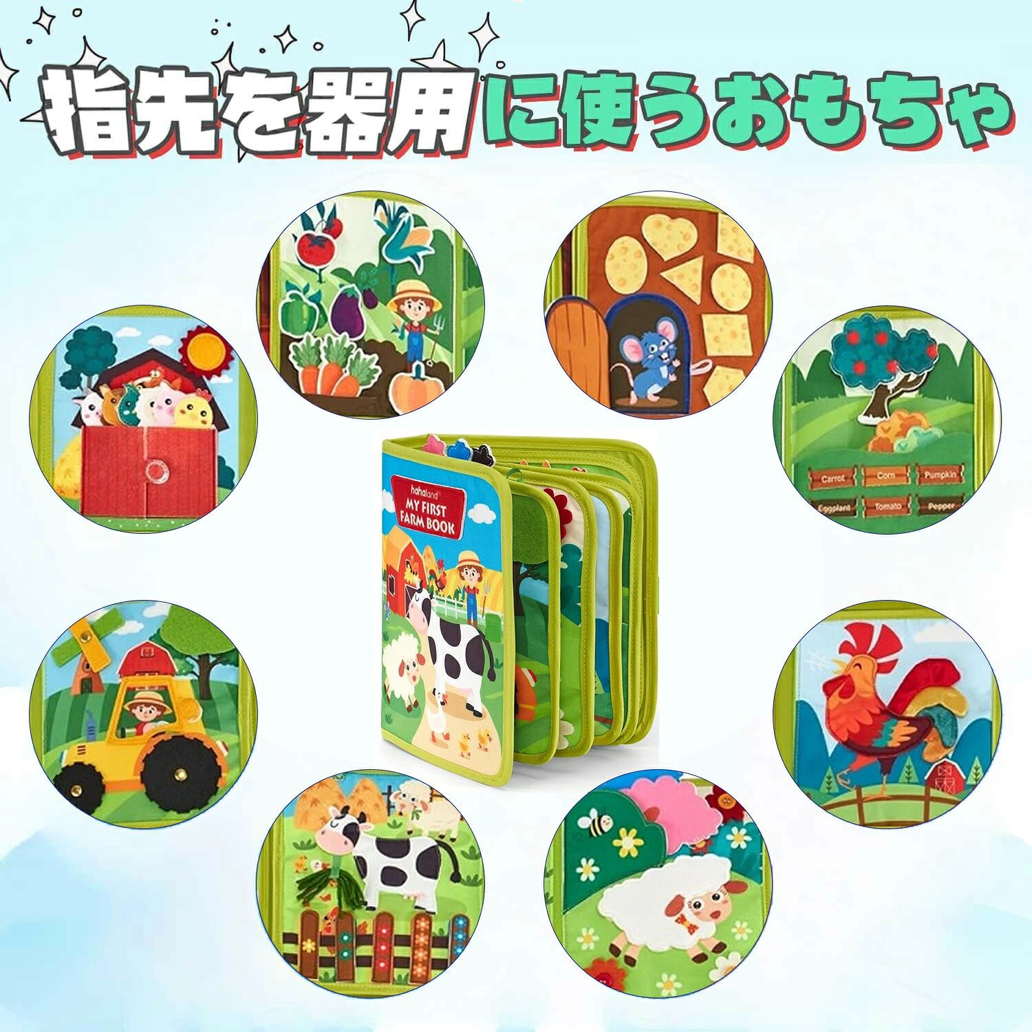 テシヨハウスの【即納】【新登場！】モンテッソーリ ビジーボード おもちゃ 知育おもちゃ 絵本 布絵本 ファーム 農場 ソフトブック モンテッソーリ教具 幼児 学習パズル 数字 形合わせ 指先訓練 お出かけグッズ 赤ちゃん 6ヵ月1歳2歳3歳人気ギフト 子ども誕生日プレゼント 女の子男の子｜アングル3