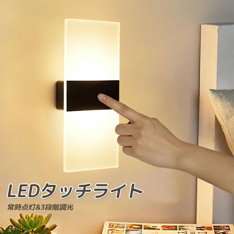 タッチで点灯消灯ができる壁掛けLEDライトです。タッチで3段階調光消灯をすることができます。育児など急に灯りが欲しい場合にワンタッチでライトを点灯できます。ライト本体は取り外しが可能なので夜間や非常時の灯りに便利です。2000mAhの大容量バッテリー内蔵。充電式のコードレスタイプなのでインテリア映えの邪魔にもならない。ワンボタン式で操作がシンプル。ボタン一つでタッチ、電源オフ、常時点灯を切り替えられます。インテリアに合わせてデザインや光色をお選び頂けます。セット内容：商品本体×1、取付金具×1、microUSBケーブル×1、両面テープ×1、接着剤×1、日本語説明書×1カラー：8タイプサイズ：高さ22.4×横幅9.5×奥行3.2(cm) 重量270g仕様：2000mAh、充電式機能：タッチセンサー、3段階調光、常時点灯、取り外し可能、持ち運び可能タッチで点灯消灯ができる壁掛けLEDライトです。タッチで3段階調光消灯をすることができます。育児など急に灯りが欲しい場合にワンタッチでライトを点灯できます。ライト本体は取り外しが可能なので夜間や非常時の灯りに便利です。2000mAhの大容量バッテリー内蔵。充電式のコードレスタイプなのでインテリア映えの邪魔にもならない。ワンボタン式で操作がシンプル。ボタン一つでタッチ、電源オフ、常時点灯を切り替えられます。インテリアに合わせてデザインや光色をお選び頂けます。商品写真はできる限り実物の色に近づけるよう徹底しておりますが、 お使いのモニター設定、お部屋の照明等により実際の商品と色味が異なる場合がございます。ポイント利用 お試し商品 サンプル 爆買タッチで点灯消灯ができる壁掛けLEDライトです。タッチで3段階調光消灯をすることができます。育児など急に灯りが欲しい場合にワンタッチでライトを点灯できます。ライト本体は取り外しが可能なので夜間や非常時の灯りに便利です。2000mAhの大容量バッテリー内蔵。充電式のコードレスタイプなのでインテリア映えの邪魔にもならない。ワンボタン式で操作がシンプル。ボタン一つでタッチ、電源オフ、常時点灯を切り替えられます。インテリアに合わせてデザインや光色をお選び頂けます。セット内容：商品本体×1、取付金具×1、microUSBケーブル×1、両面テープ×1、接着剤×1、日本語説明書×1カラー：8タイプサイズ：高さ22.4×横幅9.5×奥行3.2(cm) 重量270g仕様：2000mAh、充電式機能：タッチセンサー、3段階調光、常時点灯、取り外し可能、持ち運び可能タッチで点灯消灯ができる壁掛けLEDライトです。タッチで3段階調光消灯をすることができます。育児など急に灯りが欲しい場合にワンタッチでライトを点灯できます。ライト本体は取り外しが可能なので夜間や非常時の灯りに便利です。2000mAhの大容量バッテリー内蔵。充電式のコードレスタイプなのでインテリア映えの邪魔にもならない。ワンボタン式で操作がシンプル。ボタン一つでタッチ、電源オフ、常時点灯を切り替えられます。インテリアに合わせてデザインや光色をお選び頂けます。商品写真はできる限り実物の色に近づけるよう徹底しておりますが、 お使いのモニター設定、お部屋の照明等により実際の商品と色味が異なる場合がございます。ポイント利用 お試し商品 サンプル 爆買