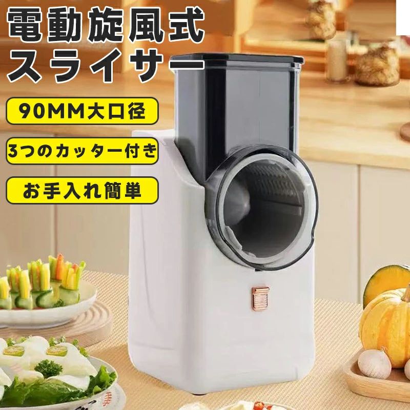 【家庭に必要な製品】これは最新の野菜千切りスライサー、材料の投入口が大きく、野菜を切る速度が速く、切った料理の大きさが均一で、形が美しいです。【手を解放】 チーズを簡単に素早く削ったり、フルーツや野菜を均等に千切りにして、カリフライ、サラダ、パスタなどを数秒で作ることができます。このスライサーで夕食の準備時間を大幅に節約できます。独自のフィーディングポートデザインにより、刃で手を傷つける心配がありません。キッチンを楽しく、簡単にします。【多機能スライサー】 野菜の千切り、スライス、グラインディングなど、すべての機能が一台で揃っているので、キッチンの収納スペースがスッキリし、散らかりません。交換可能な3種類の刃を搭載した回転式チーズスライサーは、食材をお好きな形にカットできます。チーズを粉にしたり、にんじんを千切りにしたり、じゃがいもをスライスしたりするのに最適です。また、きゅうり、ズッキーニ、ニンニク、さらにはナッツにも対応しています。【様々な肉料理に最適】ジャガイモ、大根、ニンジン、キュウリ、リンゴなどの硬い野菜や果物にも使いやすい包丁です。 ご家庭用はもちろん、飲食店や喫茶店、レストランやカフェなど幅広くご利用いただいており、ビジネスシーンでも大活躍です。【家庭に必要な製品】これは最新の野菜千切りスライサー、材料の投入口が大きく、野菜を切る速度が速く、切った料理の大きさが均一で、形が美しいです。【手を解放】 チーズを簡単に素早く削ったり、フルーツや野菜を均等に千切りにして、カリフライ、サラダ、パスタなどを数秒で作ることができます。このスライサーで夕食の準備時間を大幅に節約できます。独自のフィーディングポートデザインにより、刃で手を傷つける心配がありません。キッチンを楽しく、簡単にします。【多機能スライサー】 野菜の千切り、スライス、グラインディングなど、すべての機能が一台で揃っているので、キッチンの収納スペースがスッキリし、散らかりません。交換可能な3種類の刃を搭載した回転式チーズスライサーは、食材をお好きな形にカットできます。チーズを粉にしたり、にんじんを千切りにしたり、じゃがいもをスライスしたりするのに最適です。また、きゅうり、ズッキーニ、ニンニク、さらにはナッツにも対応しています。【様々な肉料理に最適】ジャガイモ、大根、ニンジン、キュウリ、リンゴなどの硬い野菜や果物にも使いやすい包丁です。 ご家庭用はもちろん、飲食店や喫茶店、レストランやカフェなど幅広くご利用いただいており、ビジネスシーンでも大活躍です。