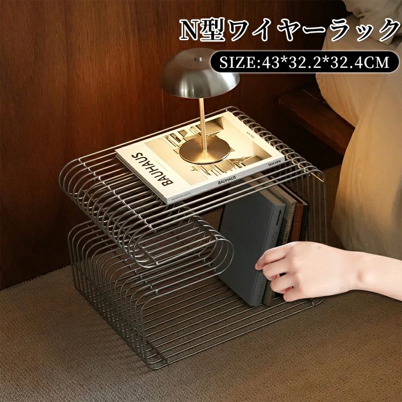 【送料無料】N型ワイヤーラック独創的な「N型」のフォルムが目を引くワイヤーサイドテーブルは、ミニマルな美しさと機能性を兼ね備えた一品です。等間隔に並んだスチールワイヤーが軽やかな抜け感を演出し、モダンや韓国風など、あらゆるインテリアに洗練されたアクセントを加えます。 天面はサイドテーブルとして、中央のカーブ部分はマガジンラックとして活用できる2way仕様。スチール100%の素材を活かした約5kgの重量設計により、コンパクトながらも安定感のある使い心地を実現しました。リビングのソファサイドやベッドルーム、店舗のディスプレイなど、置くだけで空間をスタイリッシュに格上げします。デザインと実用性が融合したこのテーブルで、理想の空間づくりを楽しんでみませんか？サイズ約長さ32.4cm×幅32.4cm×高さ43cm商品重量約5kg素材スチール 100%（鋼）製造国中国【注意事項】海外製品のため細かい傷や汚れがある場合ございます。予めご了承くださいませ。【送料無料】N型ワイヤーラック独創的な「N型」のフォルムが目を引くワイヤーサイドテーブルは、ミニマルな美しさと機能性を兼ね備えた一品です。等間隔に並んだスチールワイヤーが軽やかな抜け感を演出し、モダンや韓国風など、あらゆるインテリアに洗練されたアクセントを加えます。 天面はサイドテーブルとして、中央のカーブ部分はマガジンラックとして活用できる2way仕様。スチール100%の素材を活かした約5kgの重量設計により、コンパクトながらも安定感のある使い心地を実現しました。リビングのソファサイドやベッドルーム、店舗のディスプレイなど、置くだけで空間をスタイリッシュに格上げします。デザインと実用性が融合したこのテーブルで、理想の空間づくりを楽しんでみませんか？サイズ約長さ32.4cm×幅32.4cm×高さ43cm商品重量約5kg素材スチール 100%（鋼）製造国中国【注意事項】海外製品のため細かい傷や汚れがある場合ございます。予めご了承くださいませ。