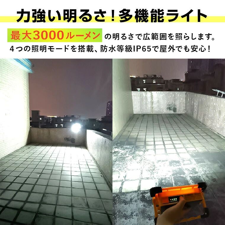 【新品発売期間限定特価】【LED球数 70球8000mAh】作業灯 投光器 LED 屋外 充電式 防水 明るい ワークライト ソーラーライト 防災グッズ バッテリー 充電器 モバイルバッテリー 大容量 軽量 夜間 照明 キャンプ teishiyo-10000325 テシヨハウス サンプル画像2