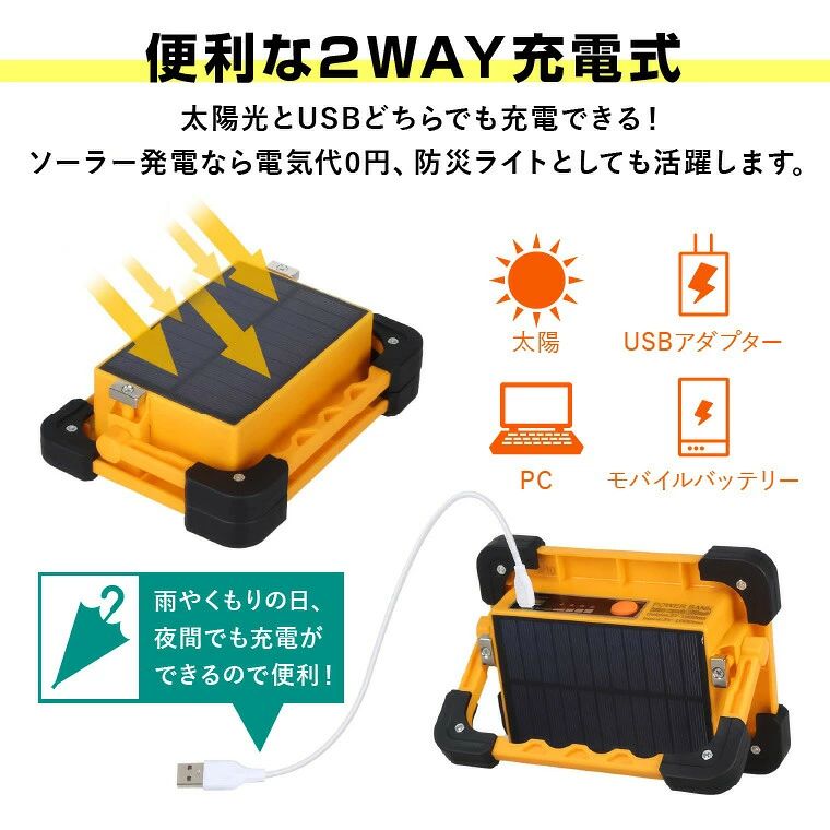 【新品発売期間限定特価】【LED球数 70球8000mAh】作業灯 投光器 LED 屋外 充電式 防水 明るい ワークライト ソーラーライト 防災グッズ バッテリー 充電器 モバイルバッテリー 大容量 軽量 夜間 照明 キャンプ teishiyo-10000325 テシヨハウス サンプル画像3