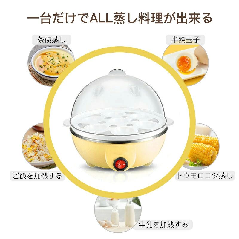 【新品発売期間限定特価】スチームゆで卵メーカー 蒸し器 電気ゆでたまご器 自動 ...