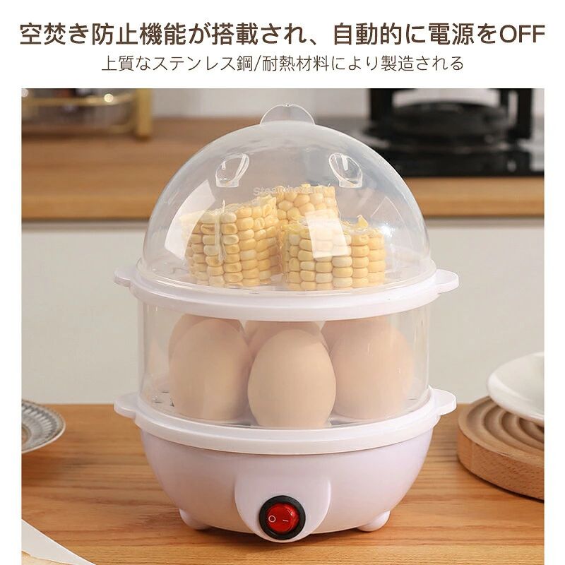 【新品発売期間限定特価】スチームゆで卵メーカー 蒸し器 電気ゆでたまご器 自動 ...