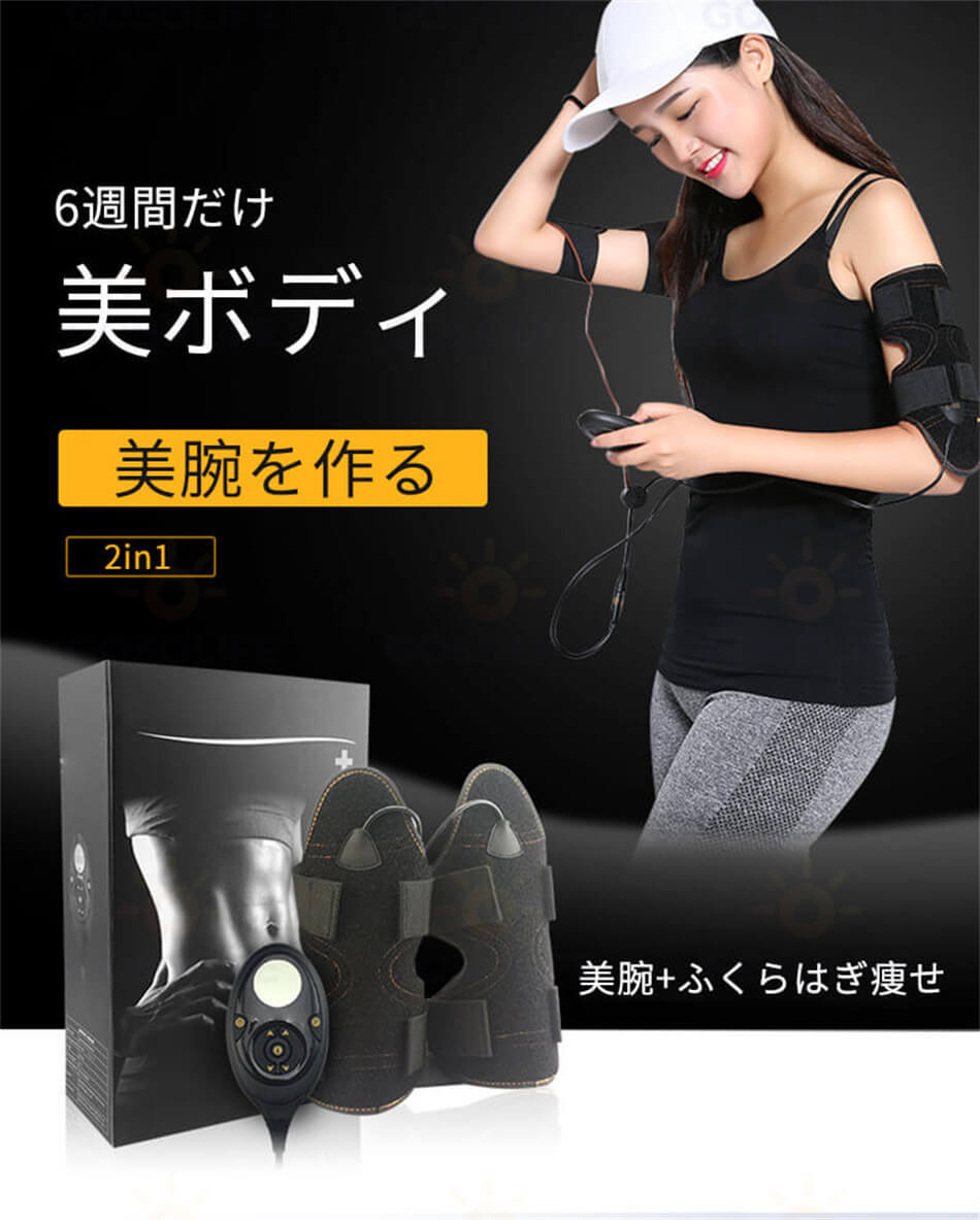 【新品発売期間限定特価】10モード 150段階調節 美腕ベルト 二の腕ダイエット「神...