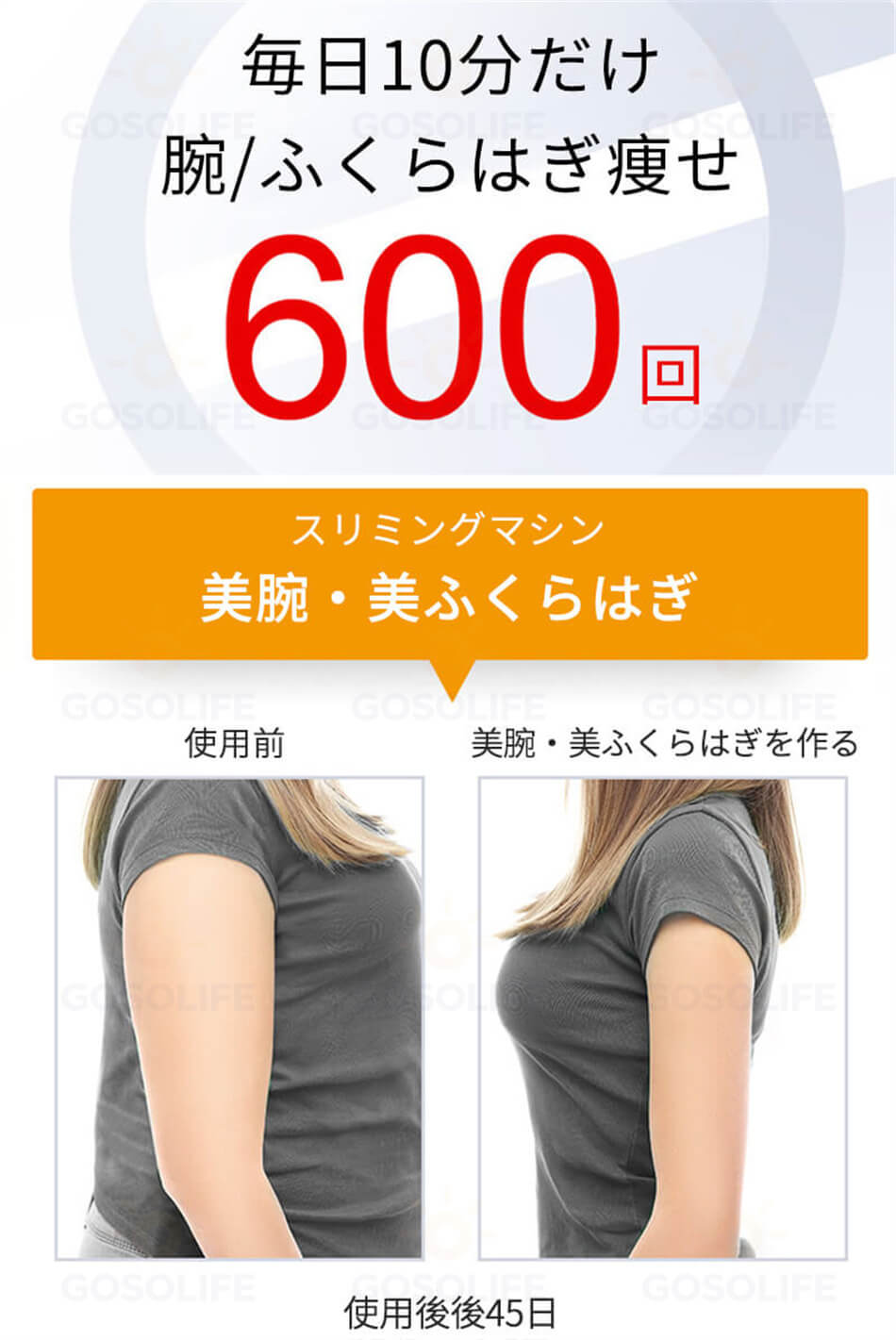 【新品発売期間限定特価】10モード 150段階調節 美腕ベルト 二の腕ダイエット「神...