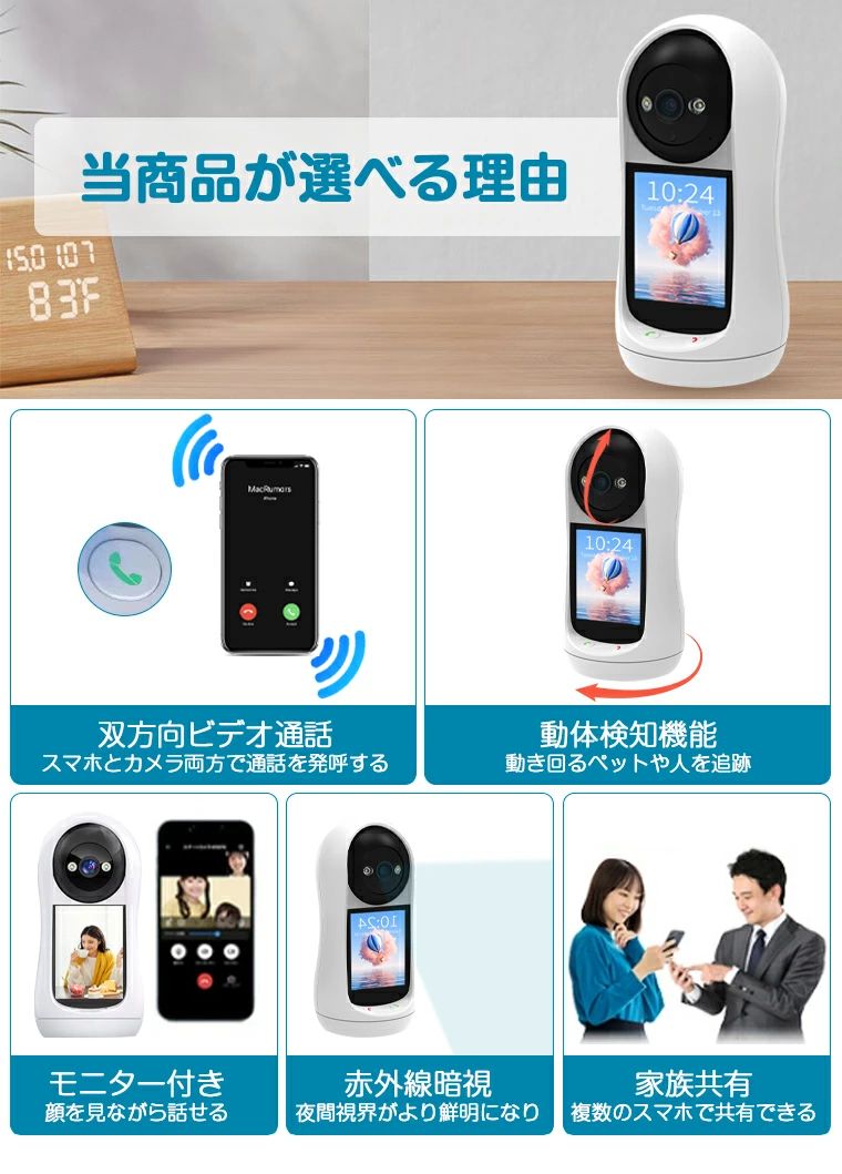 【双方向音声】見守りカメラ 会話 できる モニター付き ペット 赤ちゃん スマホ対...