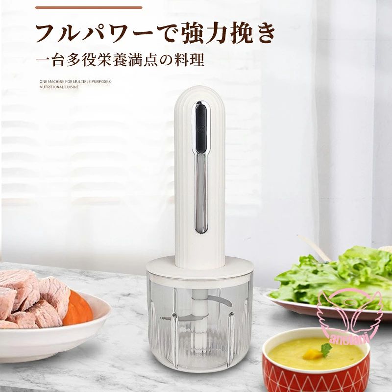 テシヨハウスの肉挽き機1.5L チョッパー電動多機能電動肉挽き機高効率モーター高速撹拌 多機能 キッチンミキサー 充電式 肉挽き 肉みじん にんにく ペースト ハンドミキサー ハンディブレンダー コードレス電動ミンチ機 チョッパー食物料理机 家庭用 USB｜アングル2