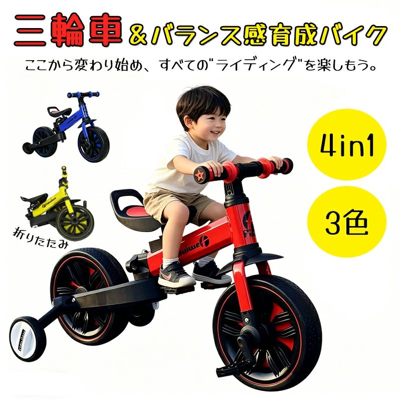 楽天市場】へんしんバイクの通販
