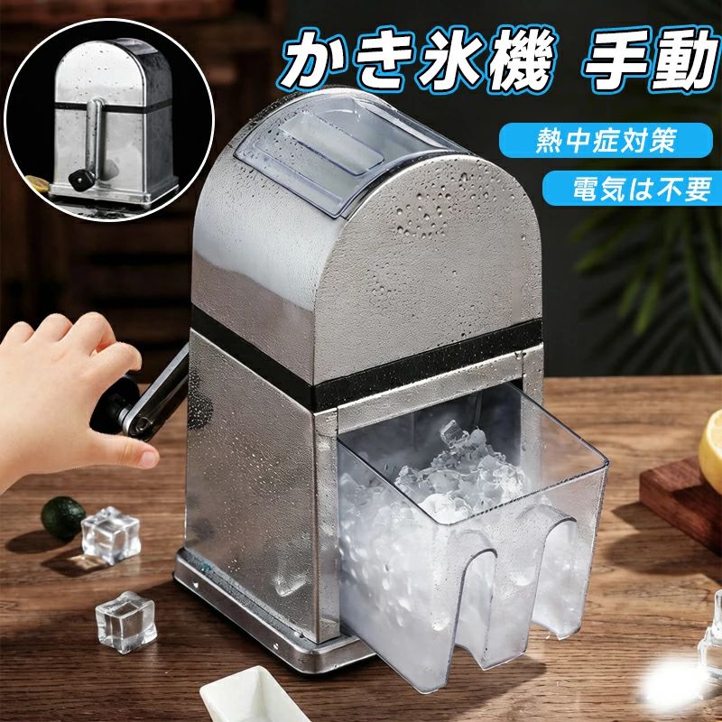砕氷機 製氷機 台所用品 かき氷機 手動アイスクラッシャー クイックアイスクラッシャー 氷対応 暑さ対策 熱中症対策 携帯便利アイスクラッシャー手動 砕氷機 製氷カップ付き 砕氷器