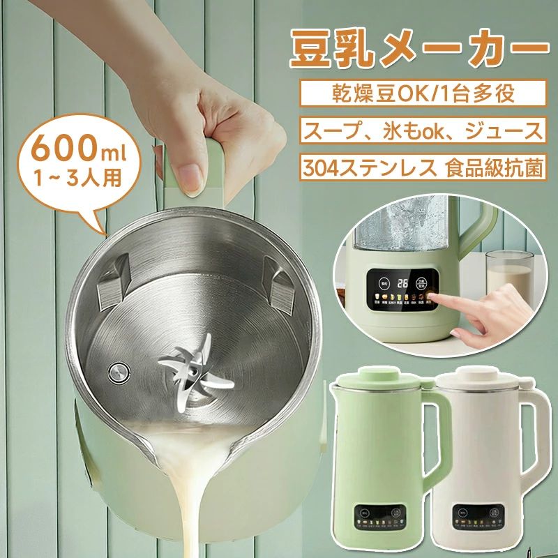 【商品仕様】容量：600ml加熱出力：最大600W定格電圧：110vサイズ：12.5*12.5*24.5cm重さ：1.5kg【注意】メーカーの製造により、細かい傷や擦れなどがある場合がございます。モニターの発色の具合によって実際のものと色が異なる場合がございます。輸送の影響により一部商品の表面に多少の傷が生じることがありますので、予めご了承の上、よろしくお願いいたします。メーカーの都合により、細部のデザイン素材等が予告なく変更される場合がございます。商品によってはサイズに多少の誤差がある場合がございます。正確なサイズを測るよう心がけておりますがサンプル商品の実寸値となりますので、お手元にお届けする商品と表記の寸法に多少の誤差が生じる場合がございます。2〜3cmは許容範囲とさせていただいております。予めご了承くださいませ。【商品仕様】容量：600ml加熱出力：最大600W定格電圧：110vサイズ：12.5*12.5*24.5cm重さ：1.5kg【注意】メーカーの製造により、細かい傷や擦れなどがある場合がございます。モニターの発色の具合によって実際のものと色が異なる場合がございます。輸送の影響により一部商品の表面に多少の傷が生じることがありますので、予めご了承の上、よろしくお願いいたします。メーカーの都合により、細部のデザイン素材等が予告なく変更される場合がございます。商品によってはサイズに多少の誤差がある場合がございます。正確なサイズを測るよう心がけておりますがサンプル商品の実寸値となりますので、お手元にお届けする商品と表記の寸法に多少の誤差が生じる場合がございます。2〜3cmは許容範囲とさせていただいております。予めご了承くださいませ。