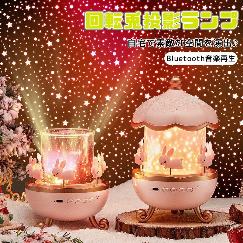 プラネタリウム 子供 家庭用 プロジェクター 天井 自宅 プラネタリウム 家庭用 赤ちゃん　Bluetooth 音楽再生 ナイトライト 寝かしつけ 雰囲気作り プロジェクター 投影ランプ スタープロジェクターライト 子供 おもちゃ 誕生日 母の日 父の日