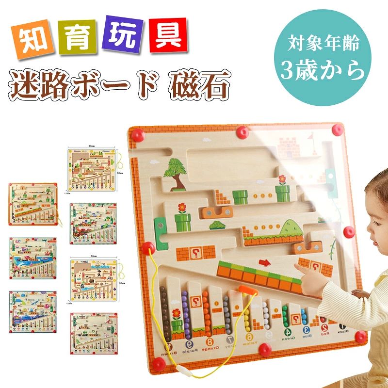 サイズ：約30*30*1.35cm製品重量：約0.7kg対象年齢：3歳から【安全で耐久性のある】幼児用アクティビティ迷路玩具は天然木材と無毒水性塗料でできており、表面は滑らかで角が丸いです。私たちのマグネチックボードの表面は、透明な透明なアクリル板で、すべてのマグネチックボード内にしっかりと密封され、8本の釘で固定され、マグネチックボードが脱落することはありませんが、効果的に赤ちゃんが飲み込むリスクを避けることができます。また、スティックは色別のおもちゃに紐で固定されており、紛失することはありません。【大精細運動技能玩具】木製の磁気色とデジタル迷路玩具で、色の学習、マッチング、分類、数字認識、計数に適しています。木製の学習知育玩具は子供の細かい運働技能、数を数える能力、色彩識別能力を増強することができて、子供の手と目の調和能力、空間の制御能力と問題を解決する能力を鍛えます。偉大な旅行のおもちゃ、2-4歳の幼児のおもちゃ、幼稚園の教室に必要な、道路旅行に必要な子供です。出荷前全数検品をし万全を期しておりますが、万が一商品は何か問題がありましたら、ご連絡お願いたします。お客様にはきちんと包装していただきますが、お受け取り時に箱が壊れることがありますので、中の商品に問題がなければご了承ください。.サイズ：約30*30*1.35cm製品重量：約0.7kg対象年齢：3歳から【安全で耐久性のある】幼児用アクティビティ迷路玩具は天然木材と無毒水性塗料でできており、表面は滑らかで角が丸いです。私たちのマグネチックボードの表面は、透明な透明なアクリル板で、すべてのマグネチックボード内にしっかりと密封され、8本の釘で固定され、マグネチックボードが脱落することはありませんが、効果的に赤ちゃんが飲み込むリスクを避けることができます。また、スティックは色別のおもちゃに紐で固定されており、紛失することはありません。【大精細運動技能玩具】木製の磁気色とデジタル迷路玩具で、色の学習、マッチング、分類、数字認識、計数に適しています。木製の学習知育玩具は子供の細かい運働技能、数を数える能力、色彩識別能力を増強することができて、子供の手と目の調和能力、空間の制御能力と問題を解決する能力を鍛えます。偉大な旅行のおもちゃ、2-4歳の幼児のおもちゃ、幼稚園の教室に必要な、道路旅行に必要な子供です。出荷前全数検品をし万全を期しておりますが、万が一商品は何か問題がありましたら、ご連絡お願いたします。お客様にはきちんと包装していただきますが、お受け取り時に箱が壊れることがありますので、中の商品に問題がなければご了承ください。.