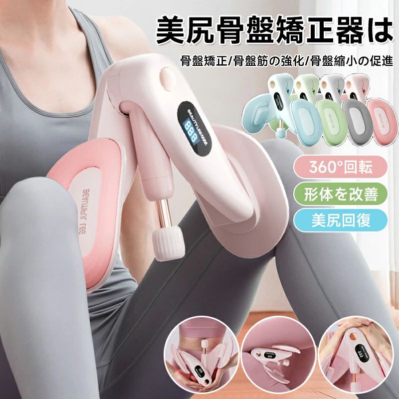 楽天市場】骨盤矯正（ダイエット器具｜ダイエット）：ダイエット・健康