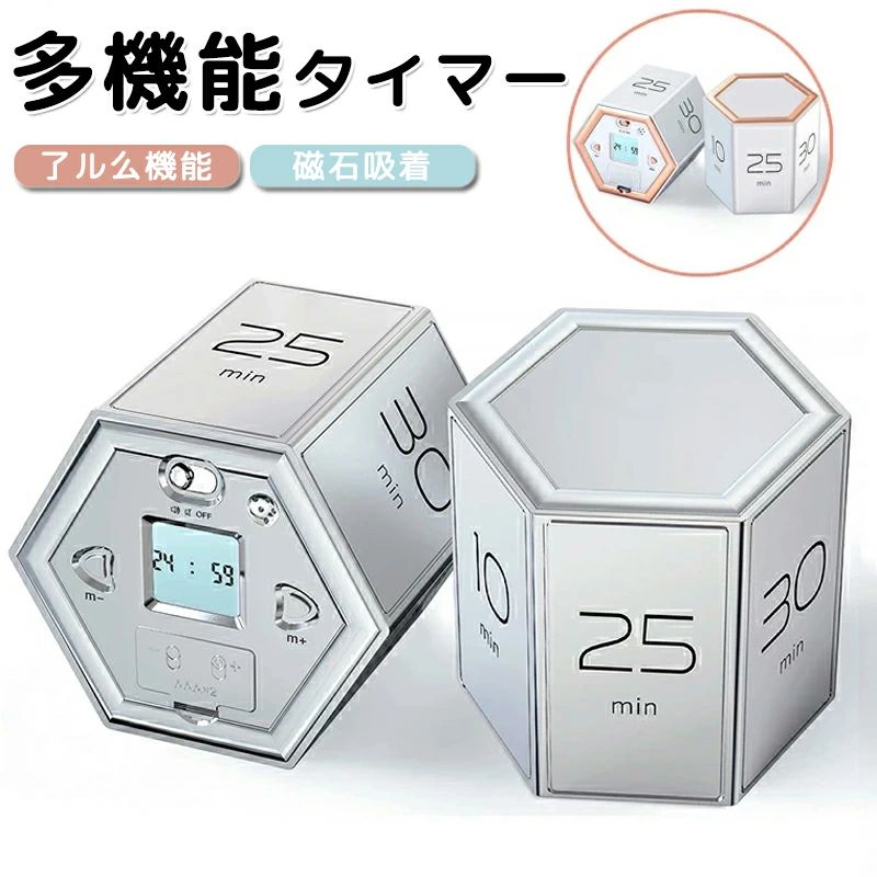 商品ポイント【楽に操作】勉強タイマー、六角形の反転感応カウントダウン、楽に操作、邪魔されることなく、先延ばし癖にバイバイ、科学的に時間を管理し、仕事効率を向上させます。このタイマーは勉強、仕事、キッチン、フィットネス、ゲーム、メイク、昼休みなどのマルチなシーンでお使用できます。【鉄表面に吸着】キッチンタイマー、バックの面には強力磁石が付いており、鉄表面に吸着でき、キッチンで料理を作るお重宝になってくれます。LCDデジタルディスプレイは、画面にしたがって数字が回転でき、残りの計り時間数をわかります。【6つの予定時間のモジュール】ポモドーロタイマー、このタイマーとポモドーロ学習法と組み合わせることで、25分間勉強し、それから5分間休憩して、合理的に時間を利用でき、より勉強に集中できます。6つの予定時間のモジュールが配置され、1、5、10、25、30、60分をご自由に設定できます。また、ジャイロセンサーチップが配置されますので、反転して時間の設定を迅速に切り替えることができます。【ラーニングタイマー 静音機能】ラーニングタイマー、反転してスタートし、m-/m+キーで時間を調整でき、最大限99分、途中で一時停止することができます。計りの終わった時、15秒間スクリーンが点滅し、またアラーム音声で通報してくれます。また、静音機能付きますので図書館でも使えます。【タイマー勉強 コンパクト】タイマー勉強、コンパクト、83g持ちやすく、事務室、会議質、図書館、スポーツジム、キッチン、家庭、試合などのさまざまなシーンにお使用でき、異なるニーズに応えます。もしご利用中いかなる問題がある場合、遠慮なくお問い合わせください。いつでも素早いごサービスをお提供いたします。 ご注意: このキッチンタイマーは、単4形1.5V電池2本が必要です。商品仕様型番CT-06梱包サイズ8.3 x 7.5 x 7.2 cm素材ABS樹脂梱包重量0.11 キログラム商品の寸法7.5D x 6.5W x 6.5H cm配送について一時欠品の際は、ご注文頂いて4〜7日の入荷となります。直接仕入先からの発送する場合があります。メーカー完売の際はご容赦ください。万が一出荷が遅れる場合はメールでご連絡致します。商品ポイント【楽に操作】勉強タイマー、六角形の反転感応カウントダウン、楽に操作、邪魔されることなく、先延ばし癖にバイバイ、科学的に時間を管理し、仕事効率を向上させます。このタイマーは勉強、仕事、キッチン、フィットネス、ゲーム、メイク、昼休みなどのマルチなシーンでお使用できます。【鉄表面に吸着】キッチンタイマー、バックの面には強力磁石が付いており、鉄表面に吸着でき、キッチンで料理を作るお重宝になってくれます。LCDデジタルディスプレイは、画面にしたがって数字が回転でき、残りの計り時間数をわかります。【6つの予定時間のモジュール】ポモドーロタイマー、このタイマーとポモドーロ学習法と組み合わせることで、25分間勉強し、それから5分間休憩して、合理的に時間を利用でき、より勉強に集中できます。6つの予定時間のモジュールが配置され、1、5、10、25、30、60分をご自由に設定できます。また、ジャイロセンサーチップが配置されますので、反転して時間の設定を迅速に切り替えることができます。【ラーニングタイマー 静音機能】ラーニングタイマー、反転してスタートし、m-/m+キーで時間を調整でき、最大限99分、途中で一時停止することができます。計りの終わった時、15秒間スクリーンが点滅し、またアラーム音声で通報してくれます。また、静音機能付きますので図書館でも使えます。【タイマー勉強 コンパクト】タイマー勉強、コンパクト、83g持ちやすく、事務室、会議質、図書館、スポーツジム、キッチン、家庭、試合などのさまざまなシーンにお使用でき、異なるニーズに応えます。もしご利用中いかなる問題がある場合、遠慮なくお問い合わせください。いつでも素早いごサービスをお提供いたします。 ご注意: このキッチンタイマーは、単4形1.5V電池2本が必要です。商品仕様型番CT-06梱包サイズ8.3 x 7.5 x 7.2 cm素材ABS樹脂梱包重量0.11 キログラム商品の寸法7.5D x 6.5W x 6.5H cm配送について一時欠品の際は、ご注文頂いて4〜7日の入荷となります。直接仕入先からの発送する場合があります。メーカー完売の際はご容赦ください。万が一出荷が遅れる場合はメールでご連絡致します。