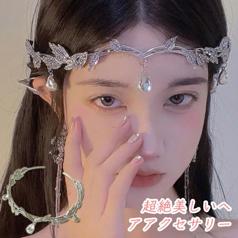 商品説明商品紹介アクセサリー：ティアラ*1光沢があるラインストーンがたくさん付いてキラキラ輝く、大きいフラワーのデザインで上品なヘアアクセサリー！結婚式、パーティー、成人式、コンサートなどフォーマルの場にピッタリ。光沢があるラインストーンがたくさん付いてキラキラ輝く、大きいフラワーのデザインで上品なヘアアクセサリーです。シンプルなデザインなので、ドレス姿に合わせやすいです。両端のリンクにヘアピンをお好きな位置につけて、アレンジ方法をお楽しみに　存在感のあるデザイン髪飾りチューシャ！素材合金、クリスタル生産国中国サイズ髪飾り：16cm平置き採寸になります。実際のサイズとは誤差が出る場合がございますので、参考サイズとしてご覧ください。注意書き商品写真は、できる限り現品を再現するように画像処理などの補正を行っておりますが、ご利用のモニターや環境により差異が生じます。予めご了承ください。生地の特性上、多少ニオイがある場合がございますが、日陰干しで数日干していただくか、あるいは数回ご使用していただく間に、 ニオイは気にならなくなります。上記の数値は、実測によるものです。多少の誤差はご容赦ください。仕様は予告なく変更される場合があります。（ご使用に差し支えない程度）商品説明商品紹介アクセサリー：ティアラ*1光沢があるラインストーンがたくさん付いてキラキラ輝く、大きいフラワーのデザインで上品なヘアアクセサリー！結婚式、パーティー、成人式、コンサートなどフォーマルの場にピッタリ。光沢があるラインストーンがたくさん付いてキラキラ輝く、大きいフラワーのデザインで上品なヘアアクセサリーです。シンプルなデザインなので、ドレス姿に合わせやすいです。両端のリンクにヘアピンをお好きな位置につけて、アレンジ方法をお楽しみに　存在感のあるデザイン髪飾りチューシャ！素材合金、クリスタル生産国中国サイズ髪飾り：16cm平置き採寸になります。実際のサイズとは誤差が出る場合がございますので、参考サイズとしてご覧ください。注意書き商品写真は、できる限り現品を再現するように画像処理などの補正を行っておりますが、ご利用のモニターや環境により差異が生じます。予めご了承ください。生地の特性上、多少ニオイがある場合がございますが、日陰干しで数日干していただくか、あるいは数回ご使用していただく間に、 ニオイは気にならなくなります。上記の数値は、実測によるものです。多少の誤差はご容赦ください。仕様は予告なく変更される場合があります。（ご使用に差し支えない程度）