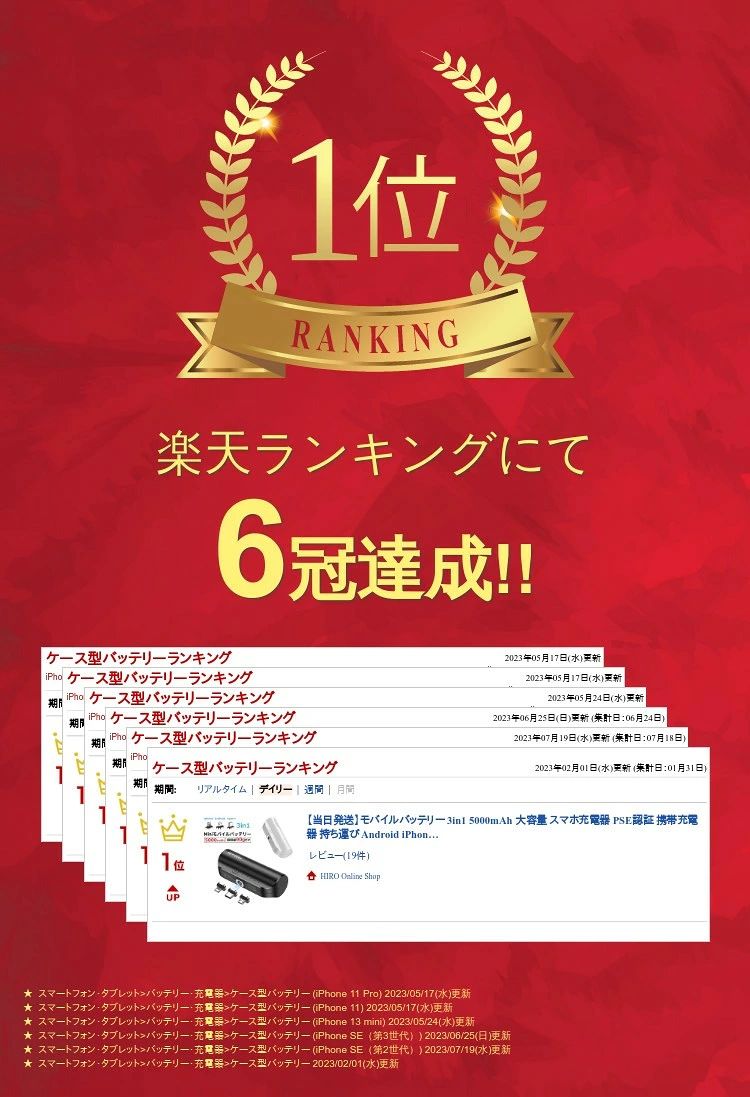 モバイルバッテリー 5000mAh コードレス コネクター内蔵 3in1 磁気吸着ヘッド スマ...