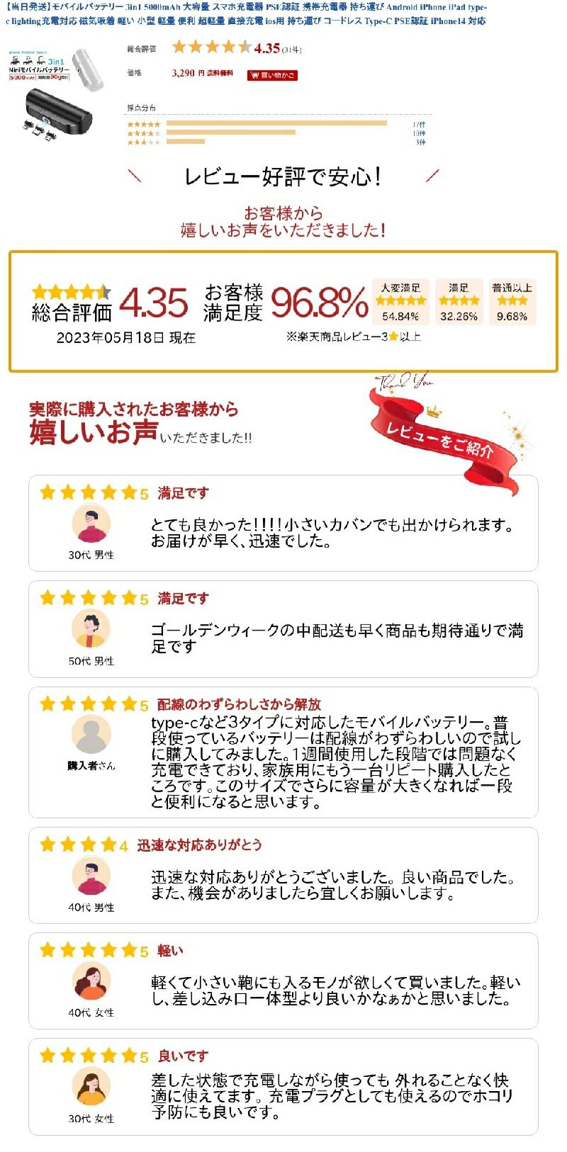 モバイルバッテリー 5000mAh コードレス コネクター内蔵 3in1 磁気吸着ヘッド スマ...