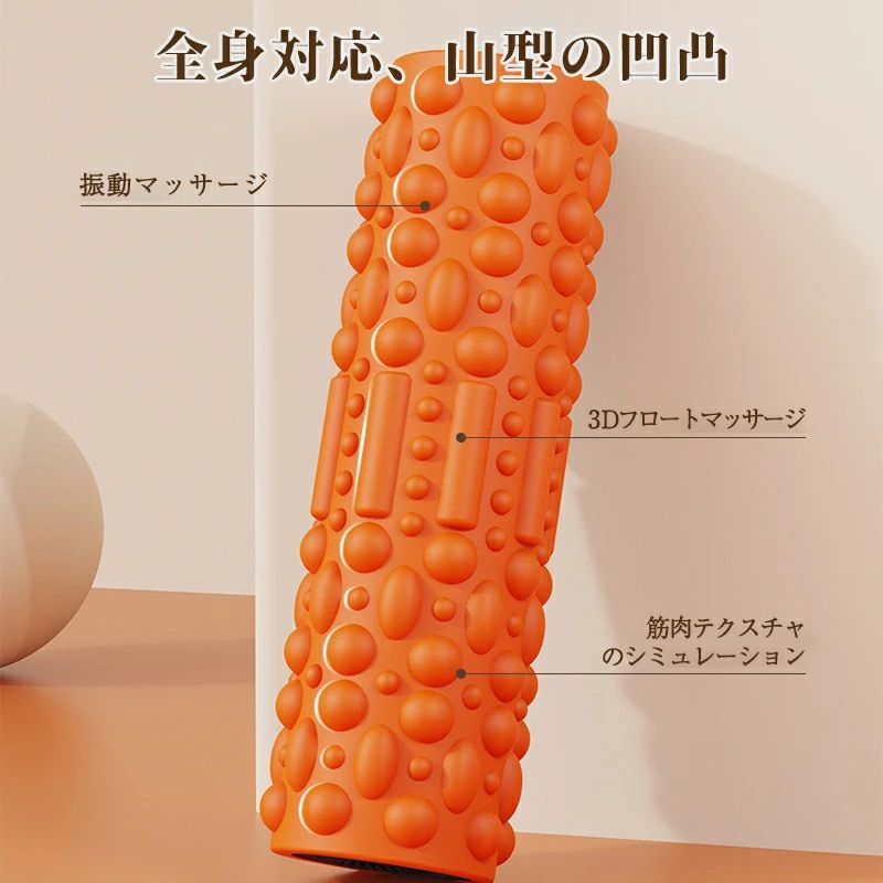 フォームローラー 電動 筋膜リリース 筋膜ローラー 振動ローラー マッサージ ヨガ...