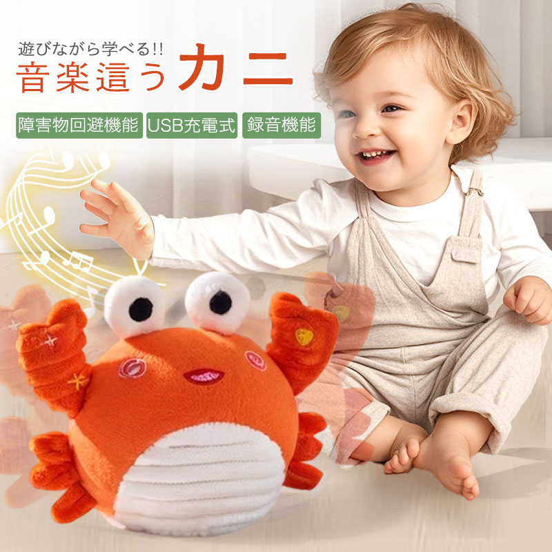 タイプ1:カニの抱き枕のみ(芯なし、機能なし)タイプ2:電池式タイプ3:USB充電式タイプ4:USB充電式(リモコン付き)カニ おもちゃ: カニ おもちゃ は 子供にとって非常に魅力的です。子供がハイハイを学ぶきっかけとなり、さまざまな成長段階の赤ちゃんに付き添うのに適しています。赤ちゃん おもちゃ と ベビー おもちゃ。動くぬいぐるみ: このカニ 子供は色が鮮やかで柔らかいです。子供の視覚の発達を刺激し、柔らかいぬいぐるみのカニのおもちゃで赤ちゃんが安全に遊ぶことができます。動くおもちゃ: カニのおもちゃには音楽と録音機能があります。電源をベビー おもちゃ入れると、話すことを真似することができ、子供が喃語を話す段階で言語を発達させるのに役立ちます。カニの子供のハート型のボタンを押すと、鼓動モードになります。2回続けて押すと音楽が変わります。子供がハイハイを学んだり、話せるようになったり、さまざまな段階で赤ちゃんに付き添ったりするのに適しています。知育玩具:動くぬいぐるみ カニおもちゃは、視覚、聴覚、触覚の発達を刺激し、子供の対話能力と身体協調能力を向上させます。幼児 おもちゃ。人気の誕生日 プレゼントランキング: 子供の交流に適しており、クリスマス ギフト、誕生日ギフトに最適です。1歳 誕生日プレゼント 男の子 女の子。カニ おもちゃ 子供 動く玩具 音楽這 タイプ4:USB充電式リモコン付き タイプ2:電池式 タイプ3:USB充電式 タイプ1:抱き枕のみ芯と機能なし