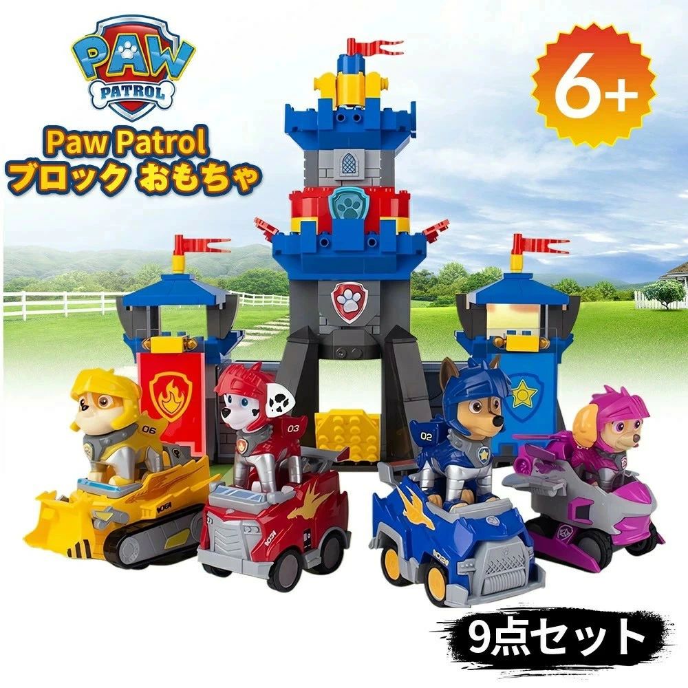 ■新品・未組立品 ■商品説明 【キャラクター4体セット】人気のパウパトロール4キャラクターが揃いました。 積み上げて楽しいブロックセット、ミニカー玩具として遊べます。 【高品質素材】高品質ABS/PVC素材を採用しています。表面は滑らかに仕上げ、お子様の手には傷をつけません。 小さな手でも握りやすい形ですので、お子様が簡単に遊べます。 【豊富な遊び方】ゲーム内容はシンプルなのですが、自由度が高く、様々な組み合わせ方で遊べます。 車にセットし走行させたりすることができます。 想像力を発揮しながら、様々なシーンを表現してお楽しみください。 【手で引くだけで走る】手で引くだけで走行する！車のおもちゃが大好きなお子様はきっと大興奮！ 電池を装着する必要がありません。車を後に引いて動力を蓄積させておけば、手を放すと自動走行になります。 ■商品仕様 ミニカー：4.5×6.5×4.5cm、キャラクター：2.5×6×4.5cm 高さ24cmの基地が付属しています。 ※輸入品のためパッケージ表記が外国語となります。あらかじめご了承ください。