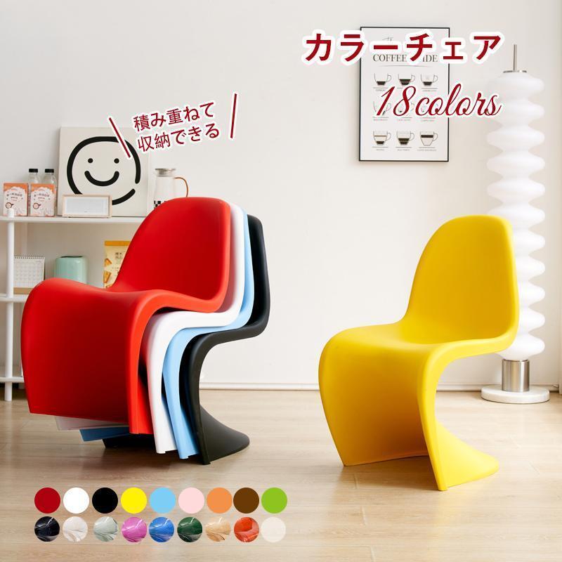 パントンチェアのジェネリック家具。ヴェルナー・パントンのパントンチェアのリプロダクト品です。丈夫で壊れにくいポリプロピレン重さ：約6kg 素材で手入れも簡単。 -商品ジャンル- デザイナーズチェア ジェネリック パントンチェア ヴェルナーパントン ダイニングチェア おしゃれ 椅子 北欧 アームチェア カフェチェア シンプル スタイリッシュ 屋外用 オープンエア リゾート アウトドア キャンプ 組み立て不要 パントン 外寸：幅450mm×奥行420mm×高さ880mm 座面：幅490mm×奥行380mm 座面高：470mm 素材：ポリプロピレン ★組み立て不要。 製品について： 輸入製品及びプラスチック成型商品の為、製造上の細かいキズ等はご了承下さい。 また、ロット・光の当たり具合等で、商品の色味・寸法（ご使用に差し支えのない範囲）に誤差がある場合がございます。 予めご了承ください。ダイニングチェア チェア 北欧 パントンチェア 透明 おしゃれ スタッキングチェア おしゃれ S型 ヴェルナー パントン 椅子 チェア モダン アクリル デザイナーズ