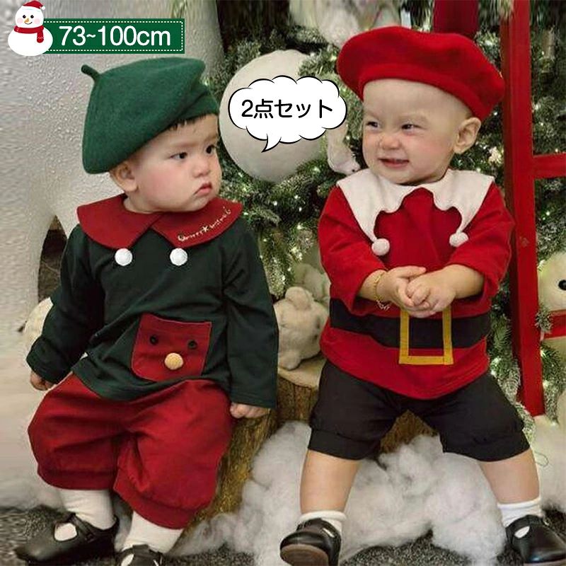 2点セット クリスマス コスプレ ロンパース 子供 クリスマス 衣装 ベビー ロンパース コスプレ 綿 ズボン 赤ちゃん 男の子 女の子 キッズ ベビー 人気 仮装 可愛い秋着 ロンパース 新生児 記念写真 セット サイズ66 73 80 90 送料無料
