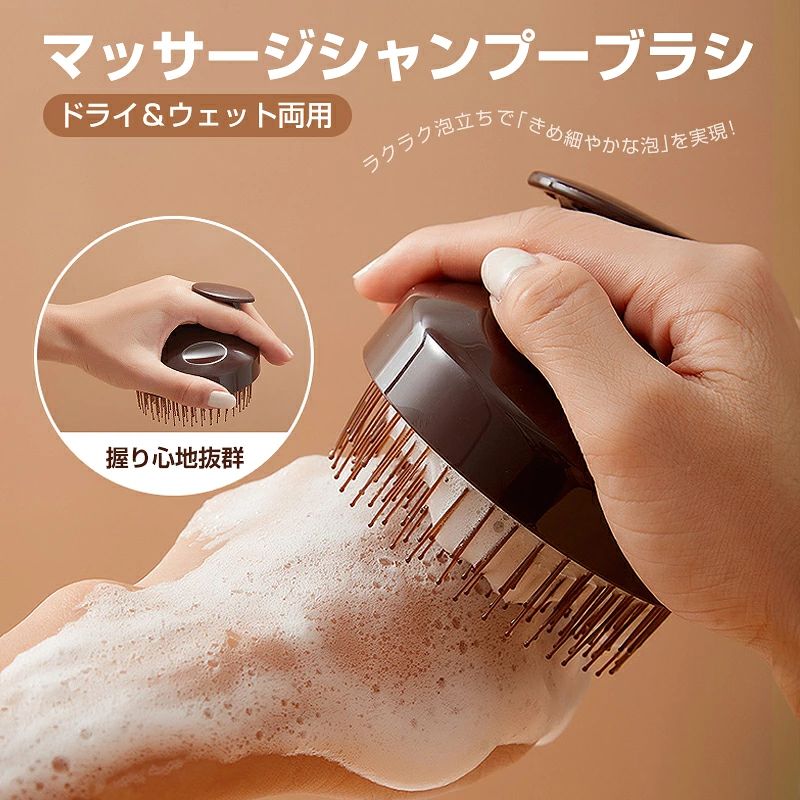ヘアブラシ 頭皮 洗浄 レディース メンズ ブラシ マッサージ シリコン シャンプーブラシ マッサージブラシ ドライ ウェット両用 乾湿両用 美髪サロン 痛くない ヘア 髪の毛 ブラシ 頭皮ケア 地肌ケア 自宅サロン おうち時間 バスグッズ おしゃれ